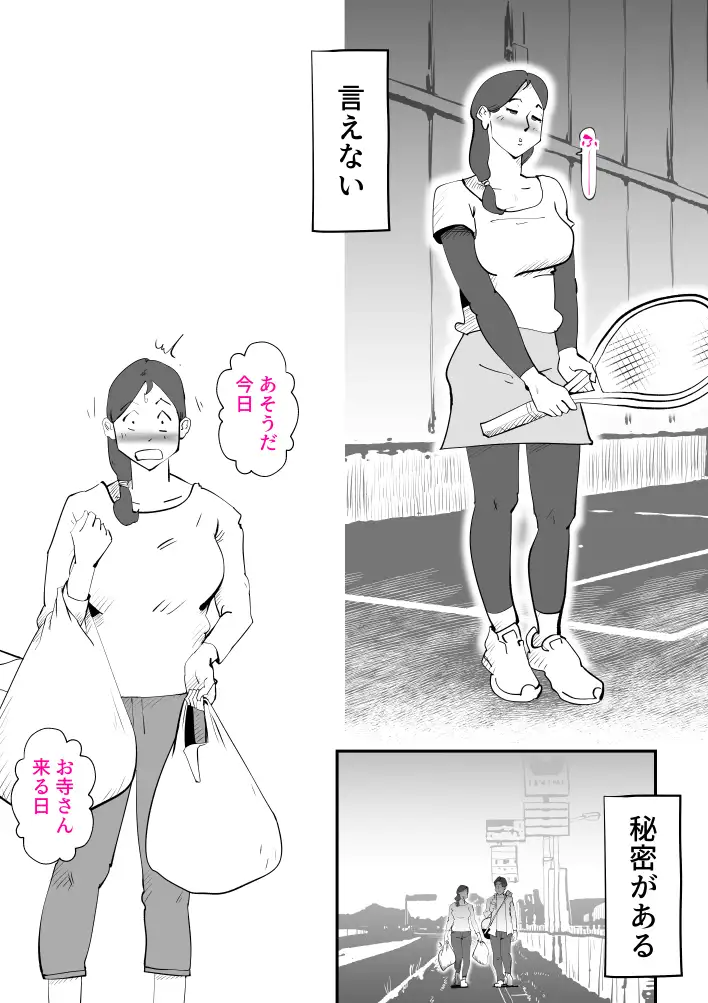 うちの母さんが何考えてるか全然わかんない 3ページ