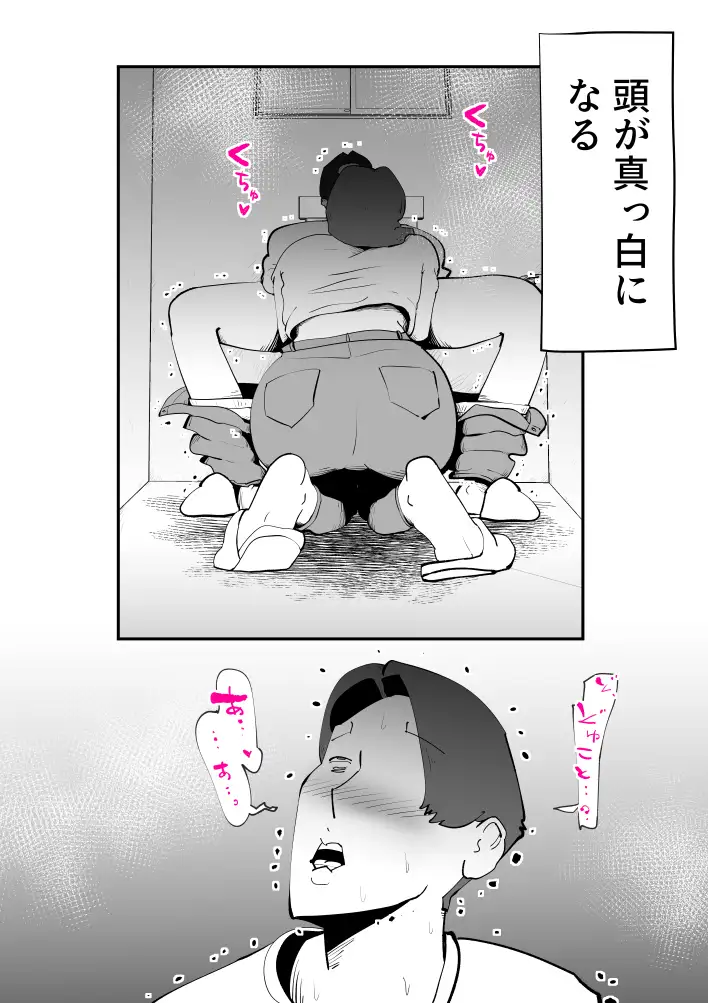 うちの母さんが何考えてるか全然わかんない 22ページ