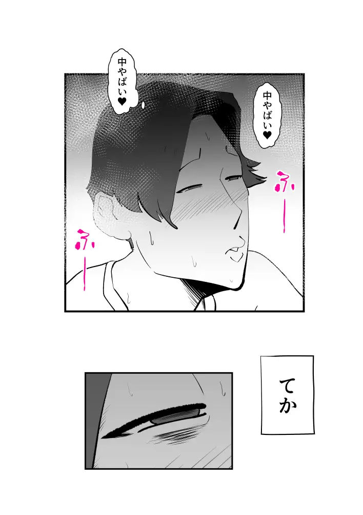 うちの母さんが何考えてるか全然わかんない 27ページ