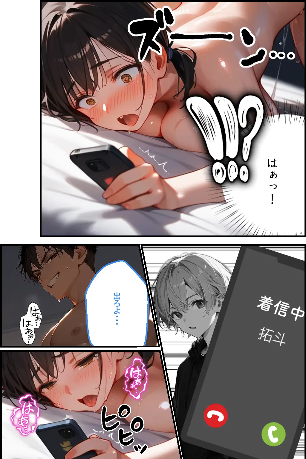 僕の自慢の母さんが同級生に’アナル調教’されていた話。後編 9ページ