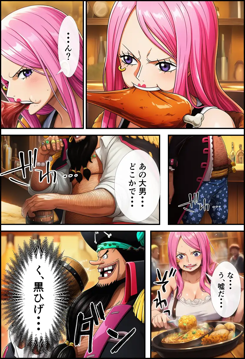 【ワン〇ース】女海賊にリベンジセックスする黒ひげ!【ハンコック・ナミ・ボニー】 5ページ