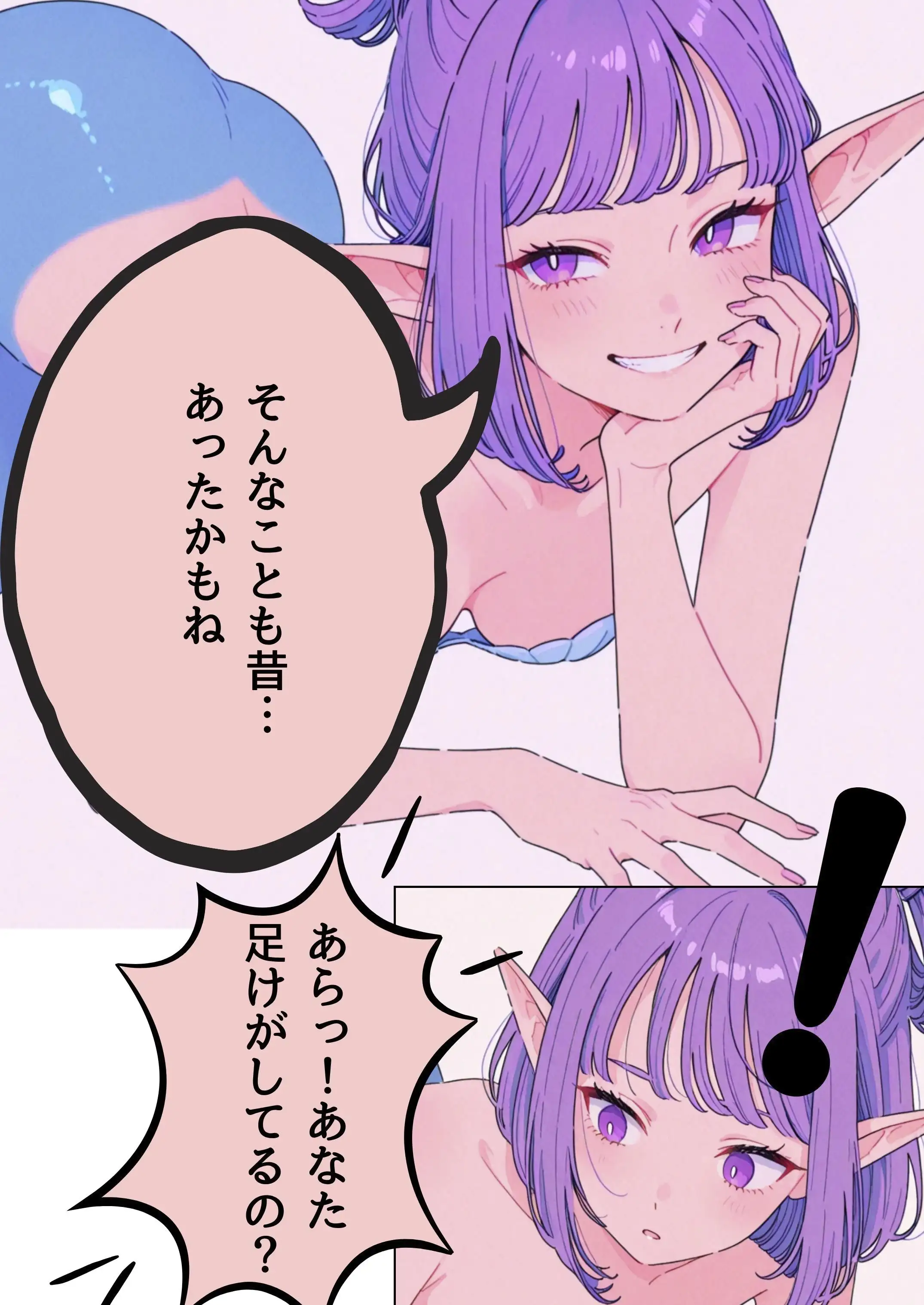 マーメイドの唄 8ページ