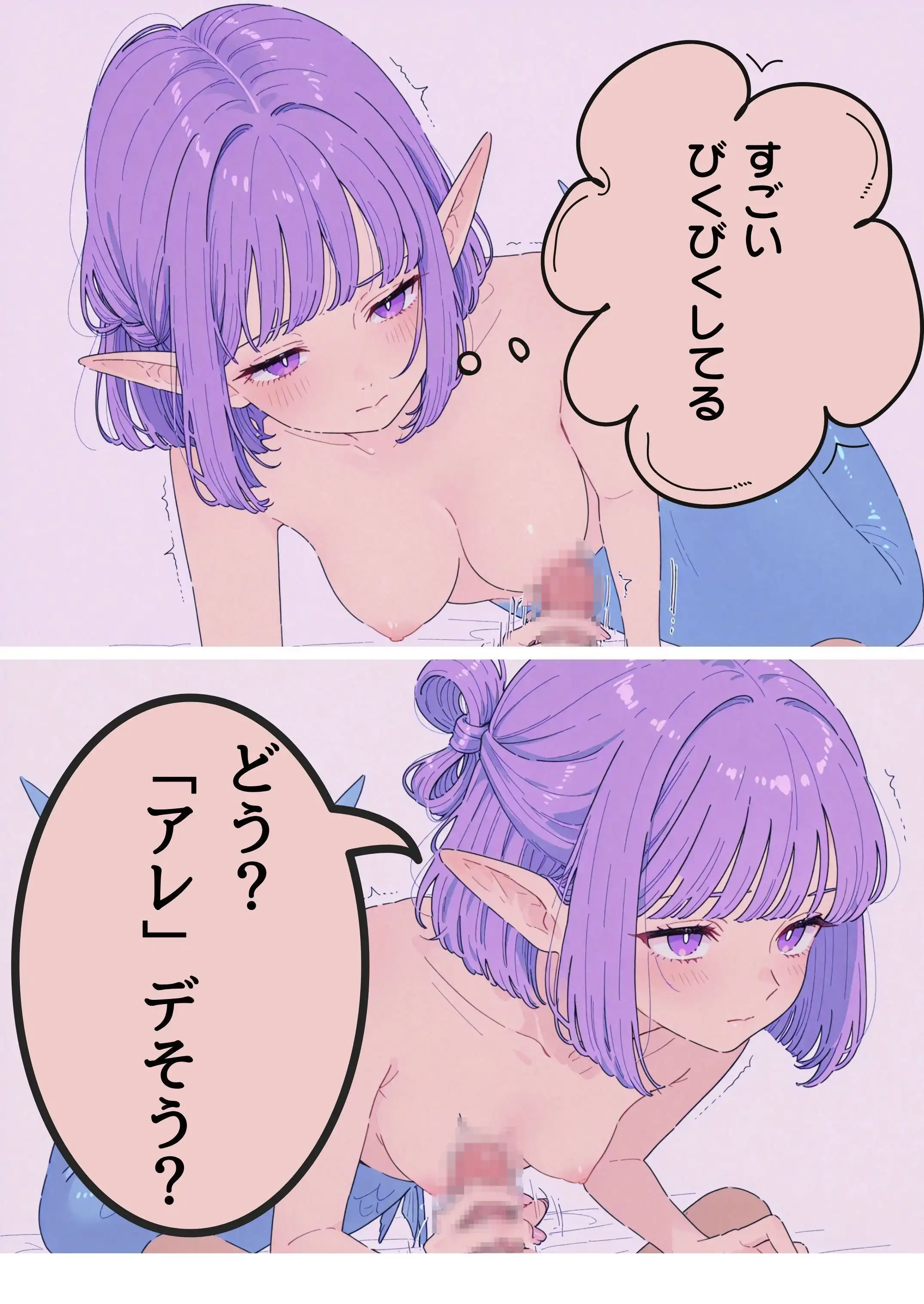 マーメイドの唄 16ページ