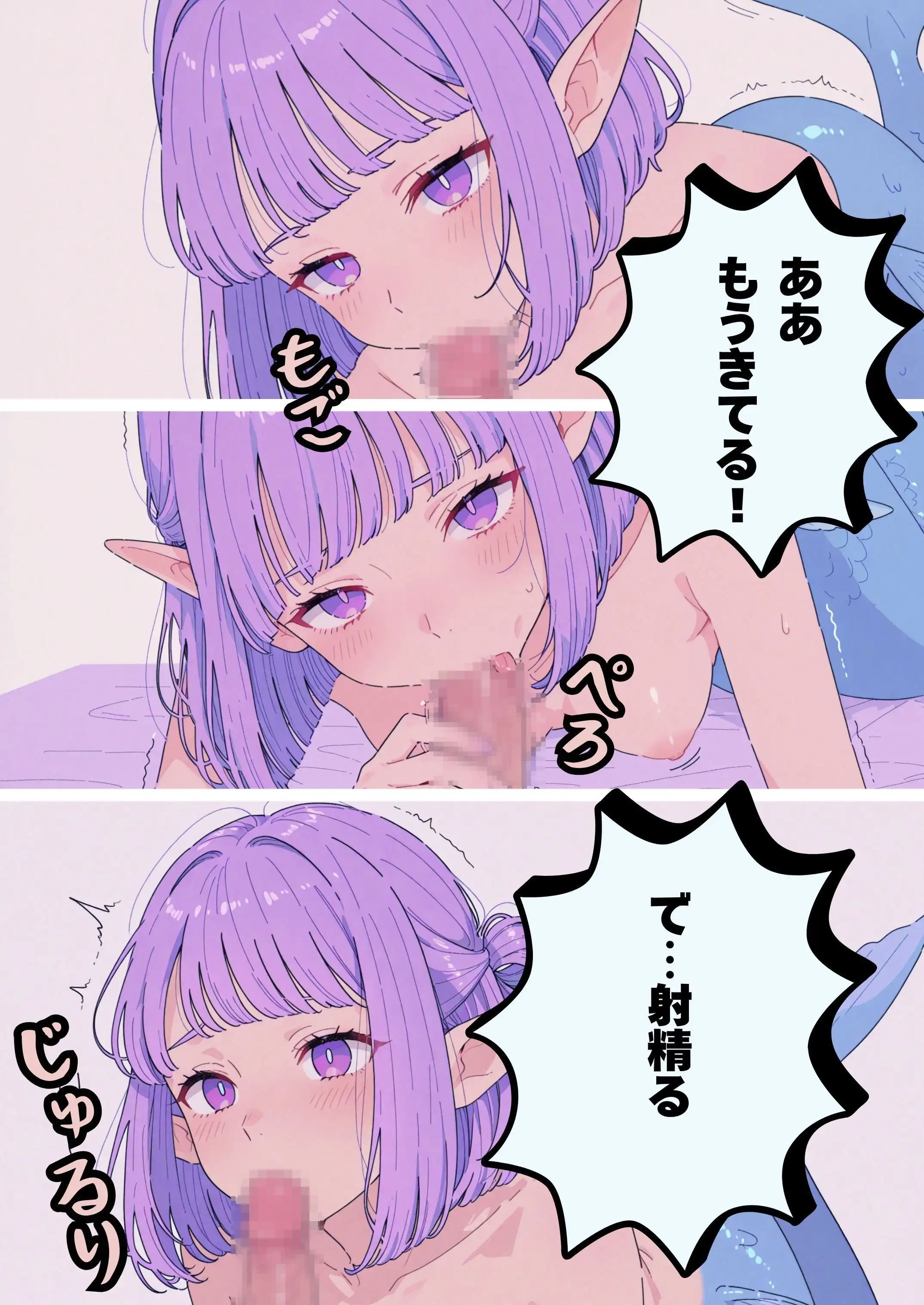 マーメイドの唄 17ページ