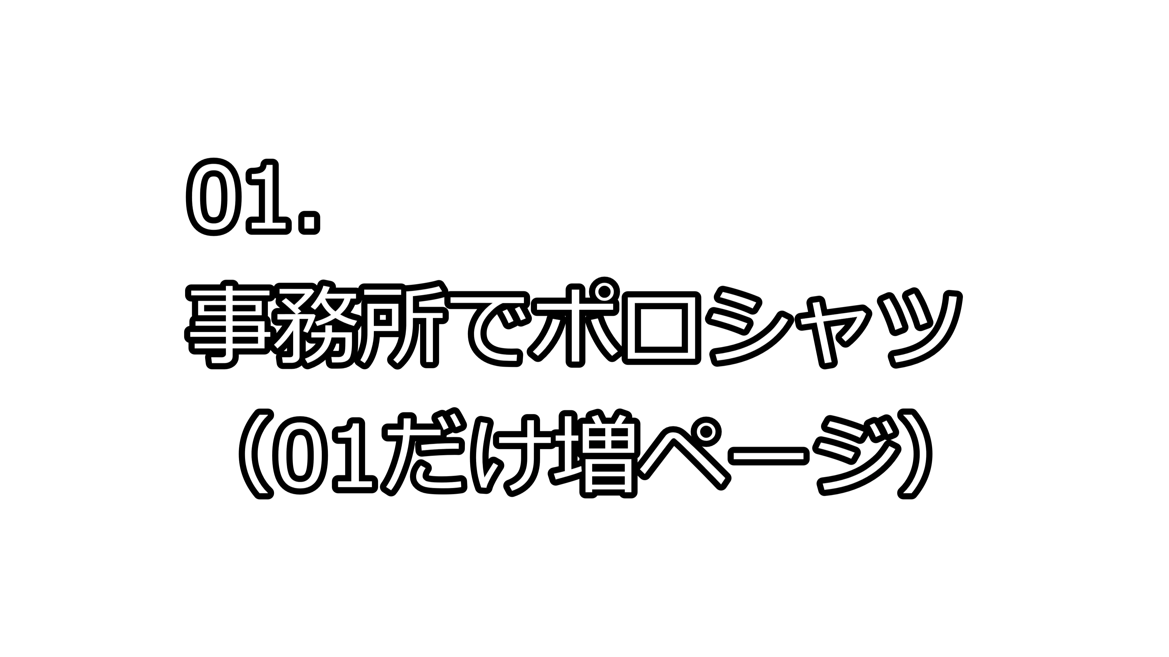 僕が人妻のクール先輩を眷属化（ギャル化）して幸せにする 2ページ