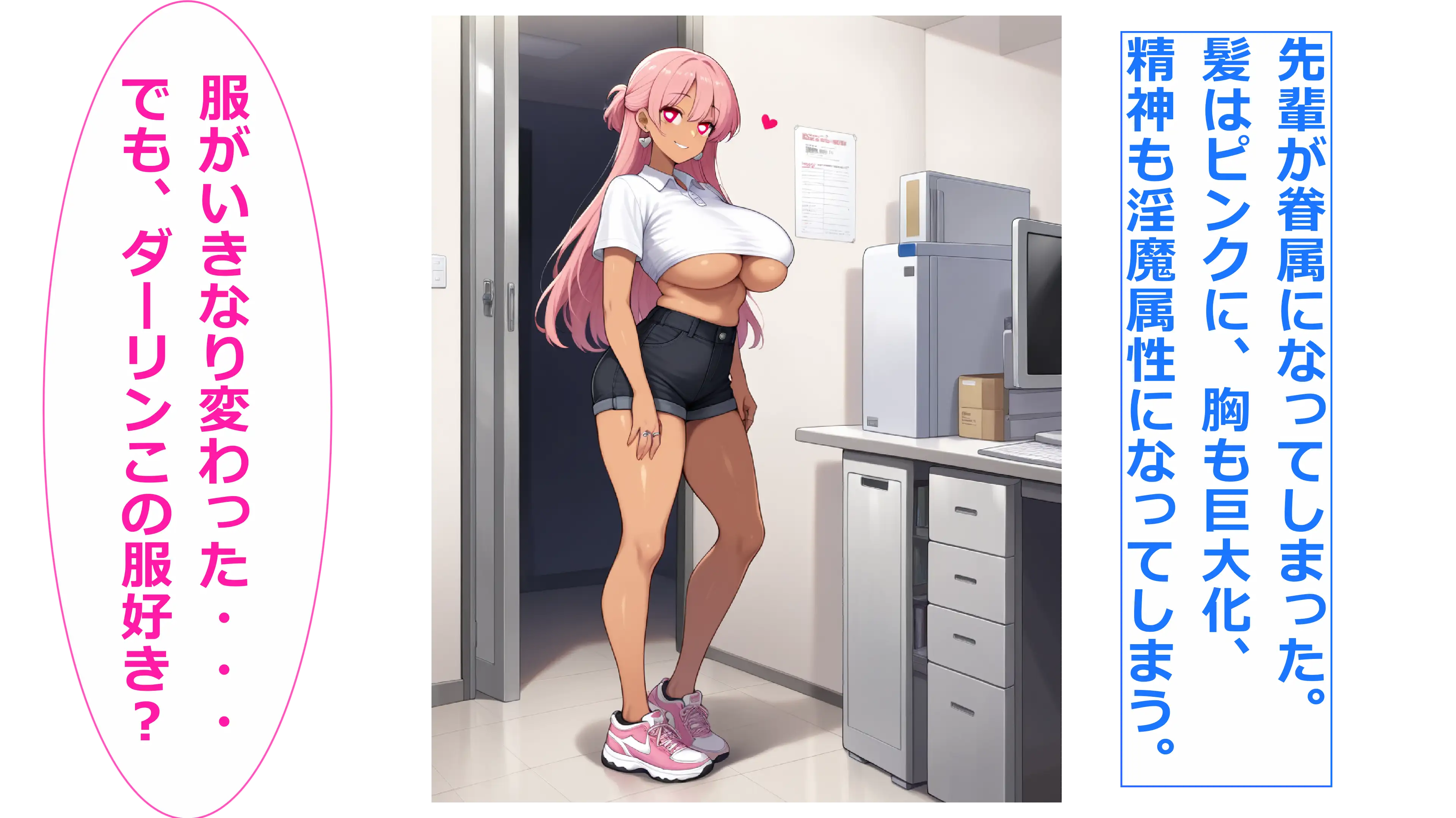 僕が人妻のクール先輩を眷属化（ギャル化）して幸せにする 5ページ