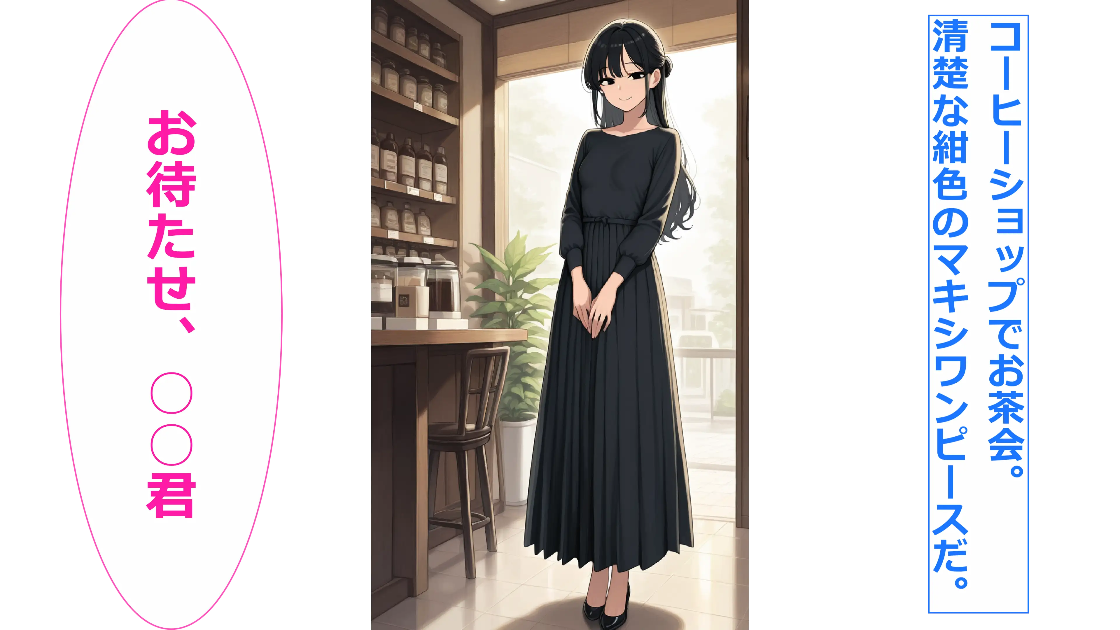 僕が人妻のクール先輩を眷属化（ギャル化）して幸せにする 13ページ