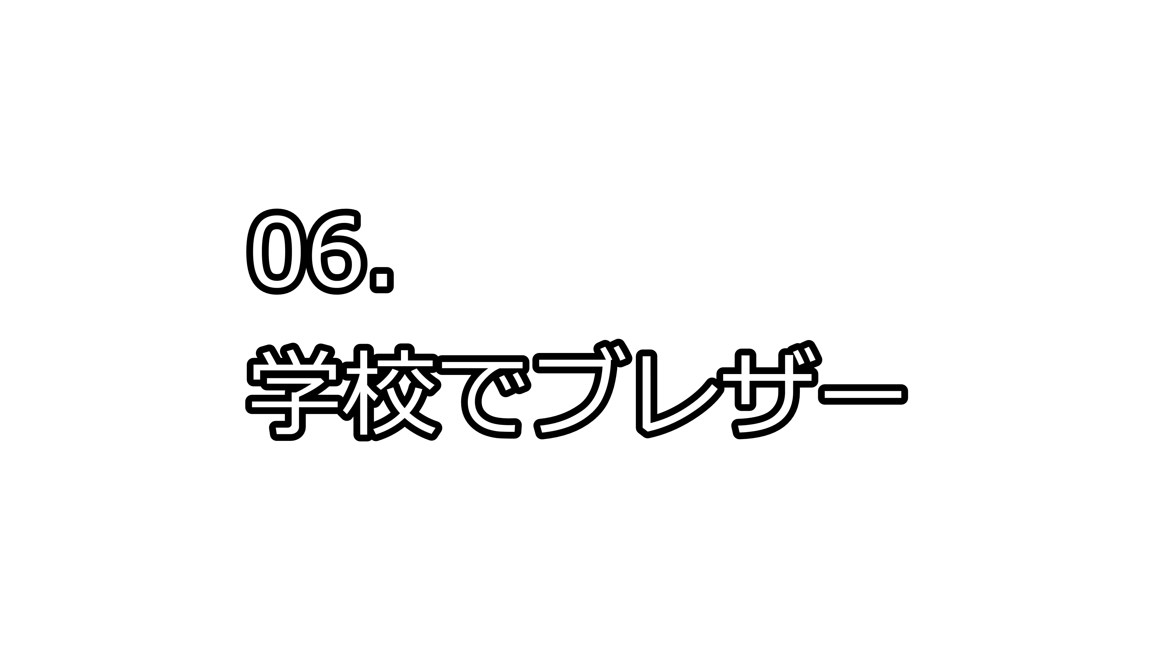 僕が人妻のクール先輩を眷属化（ギャル化）して幸せにする 16ページ