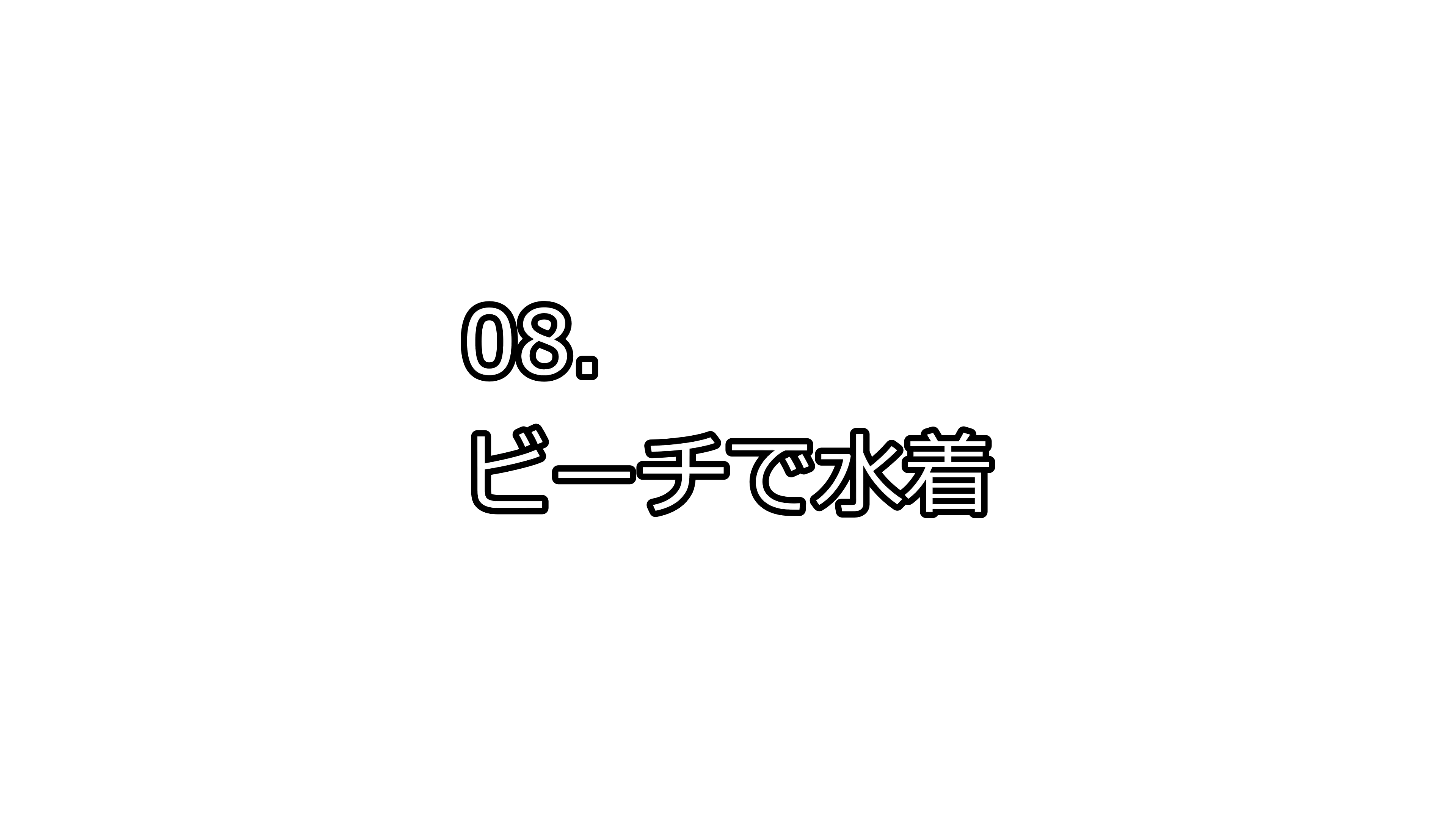 僕が人妻のクール先輩を眷属化（ギャル化）して幸せにする 20ページ