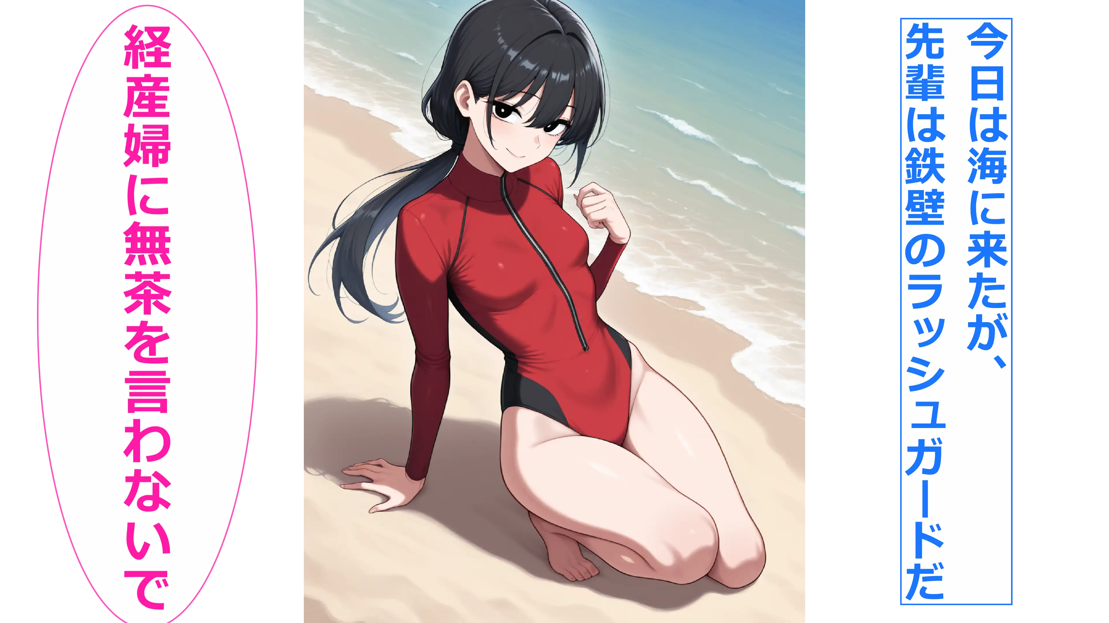 僕が人妻のクール先輩を眷属化（ギャル化）して幸せにする 21ページ