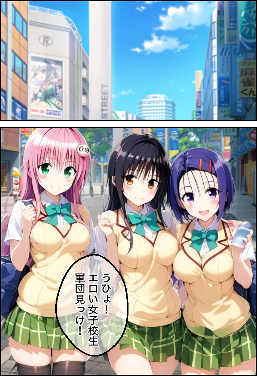 ToL●VEるの古手川●を催〇→中出し→調教して妊娠させたったw【漫画257P】 1ページ