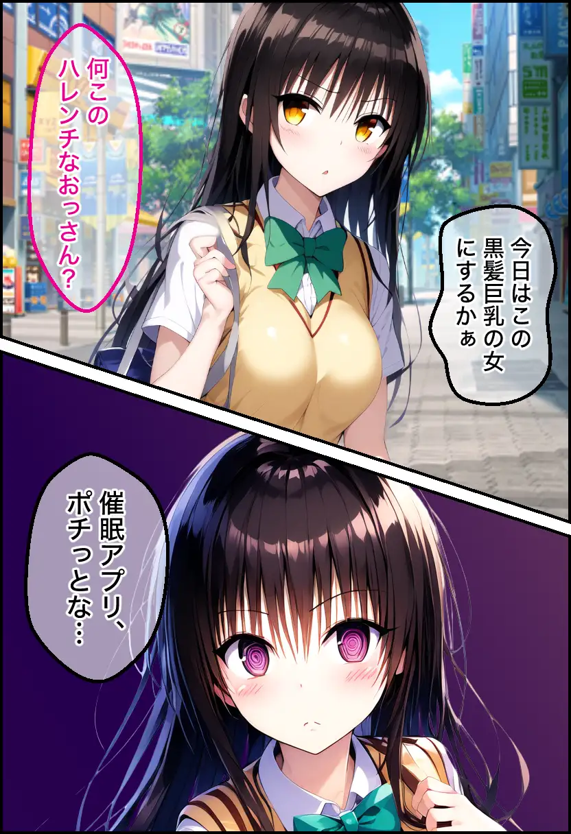 ToL●VEるの古手川●を催〇→中出し→調教して妊娠させたったw【漫画257P】 2ページ