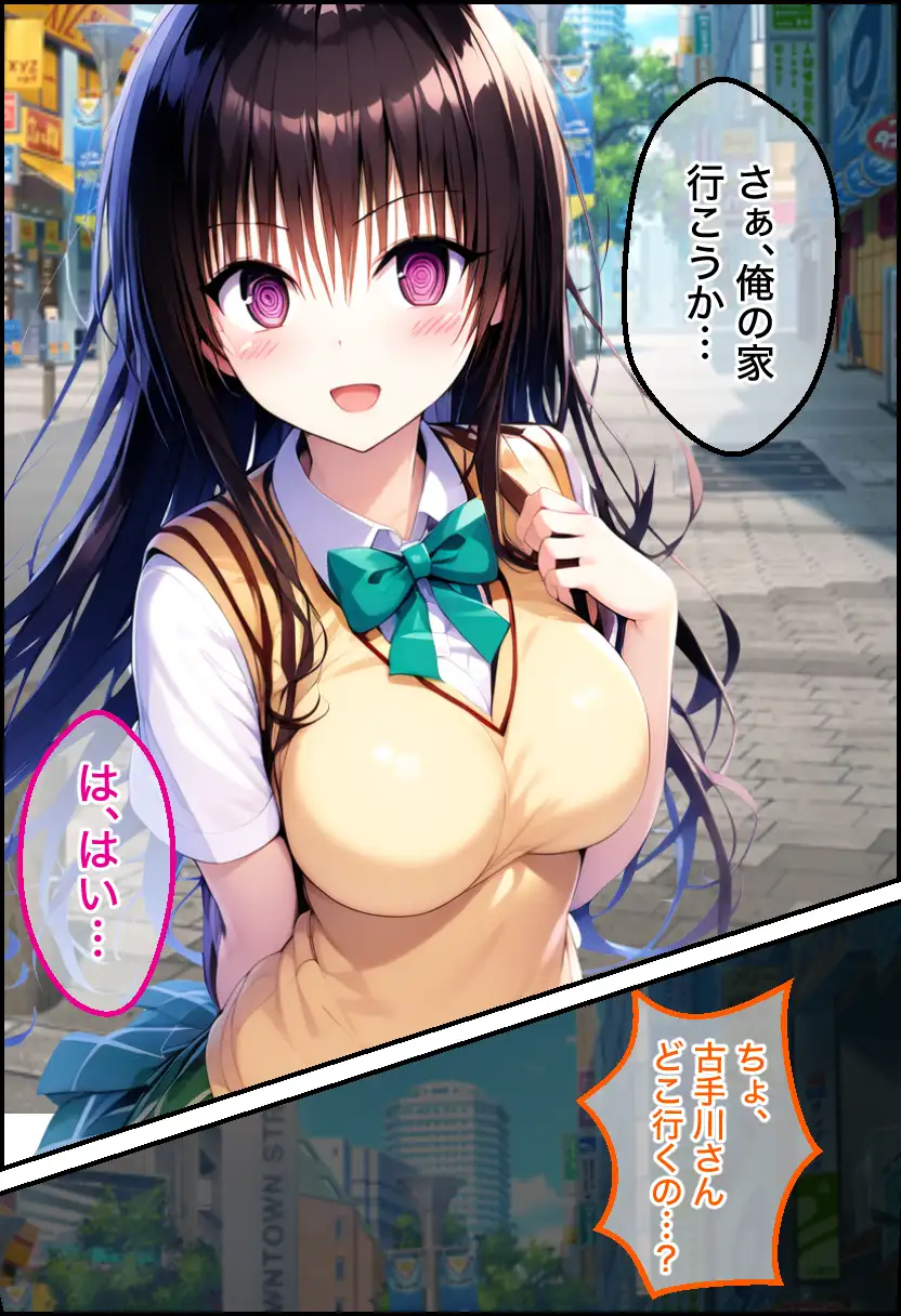 ToL●VEるの古手川●を催〇→中出し→調教して妊娠させたったw【漫画257P】 3ページ