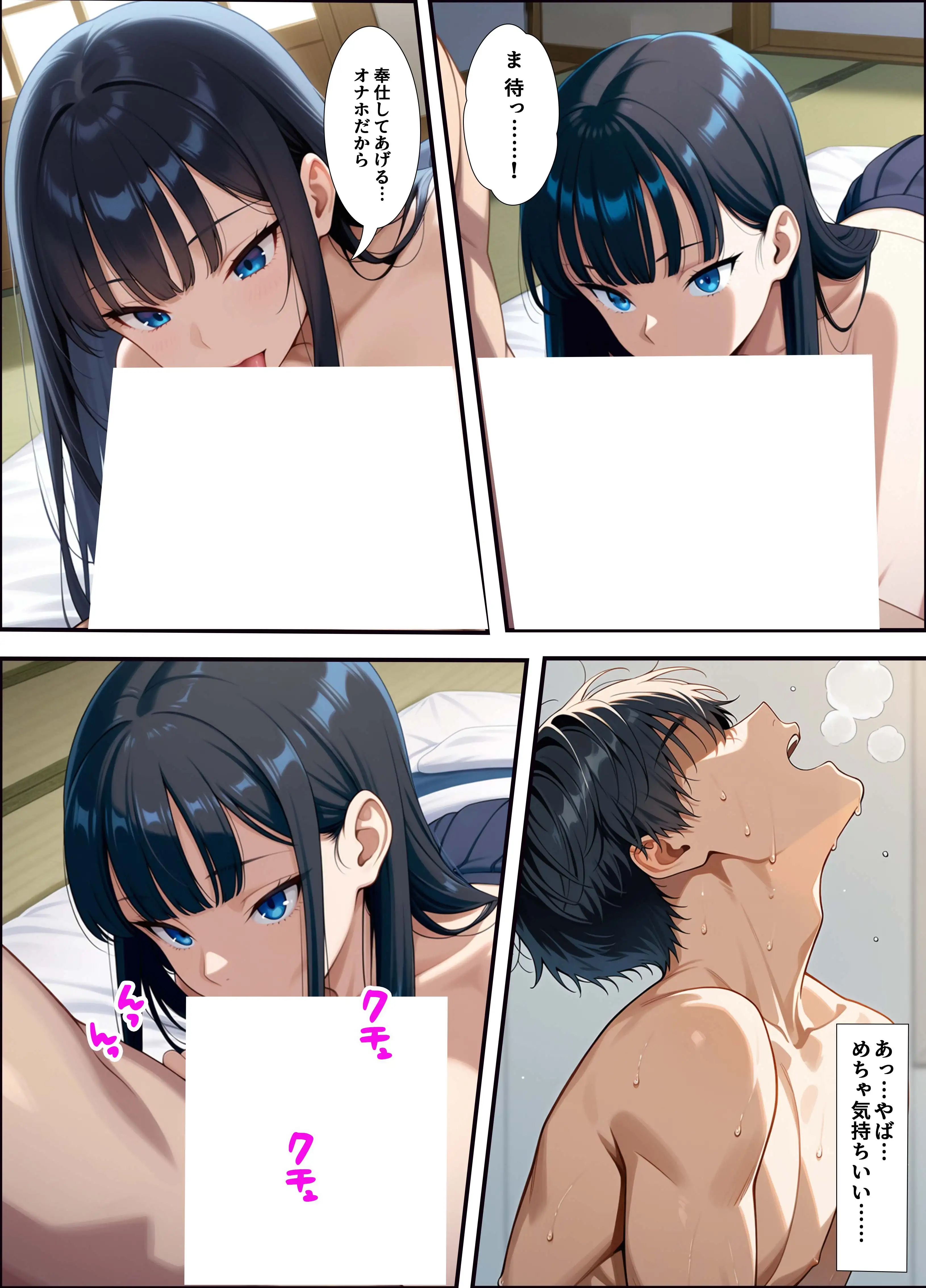 オナホ契約書拾っちゃいました！ 13ページ