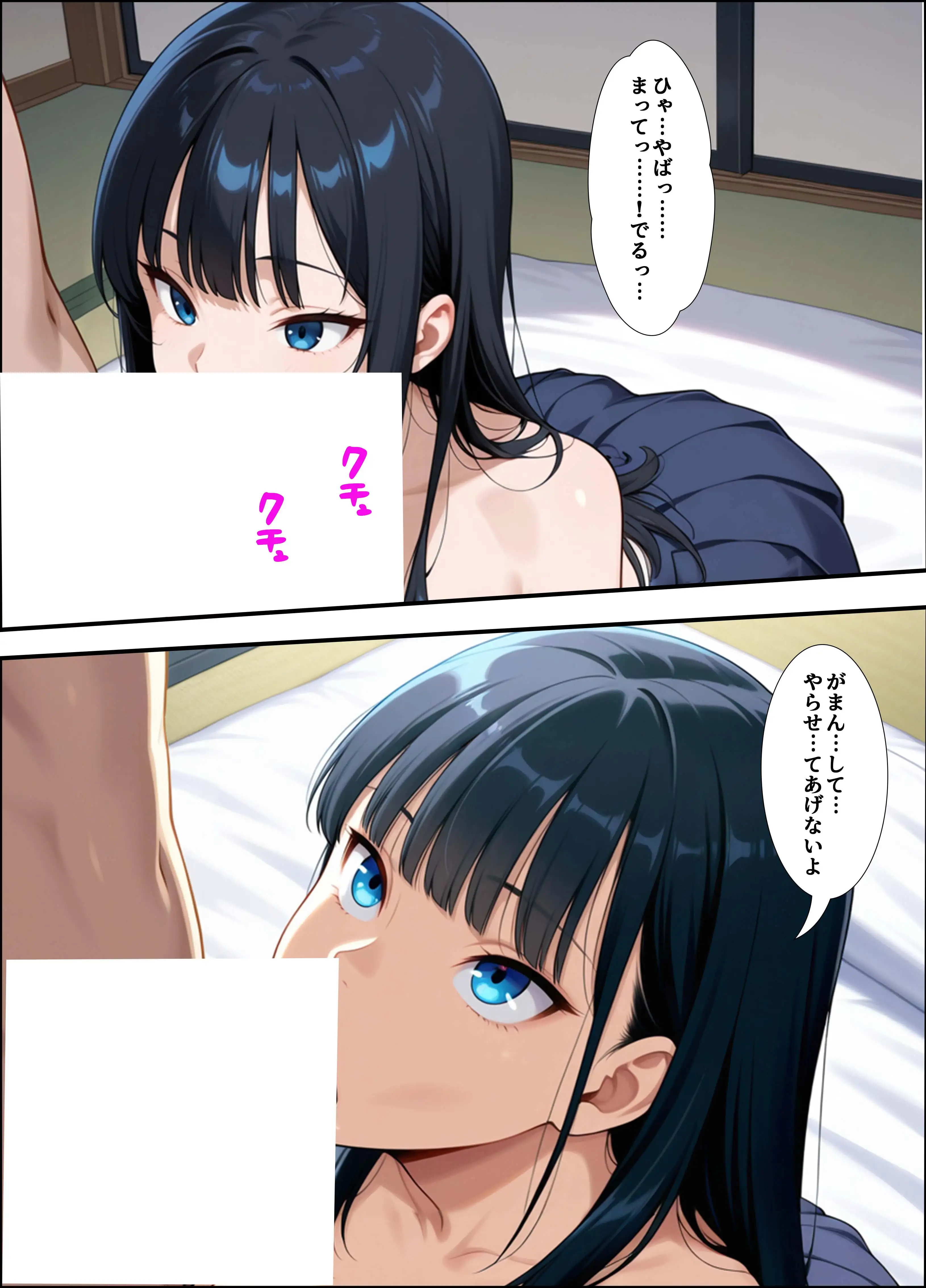 オナホ契約書拾っちゃいました！ 14ページ