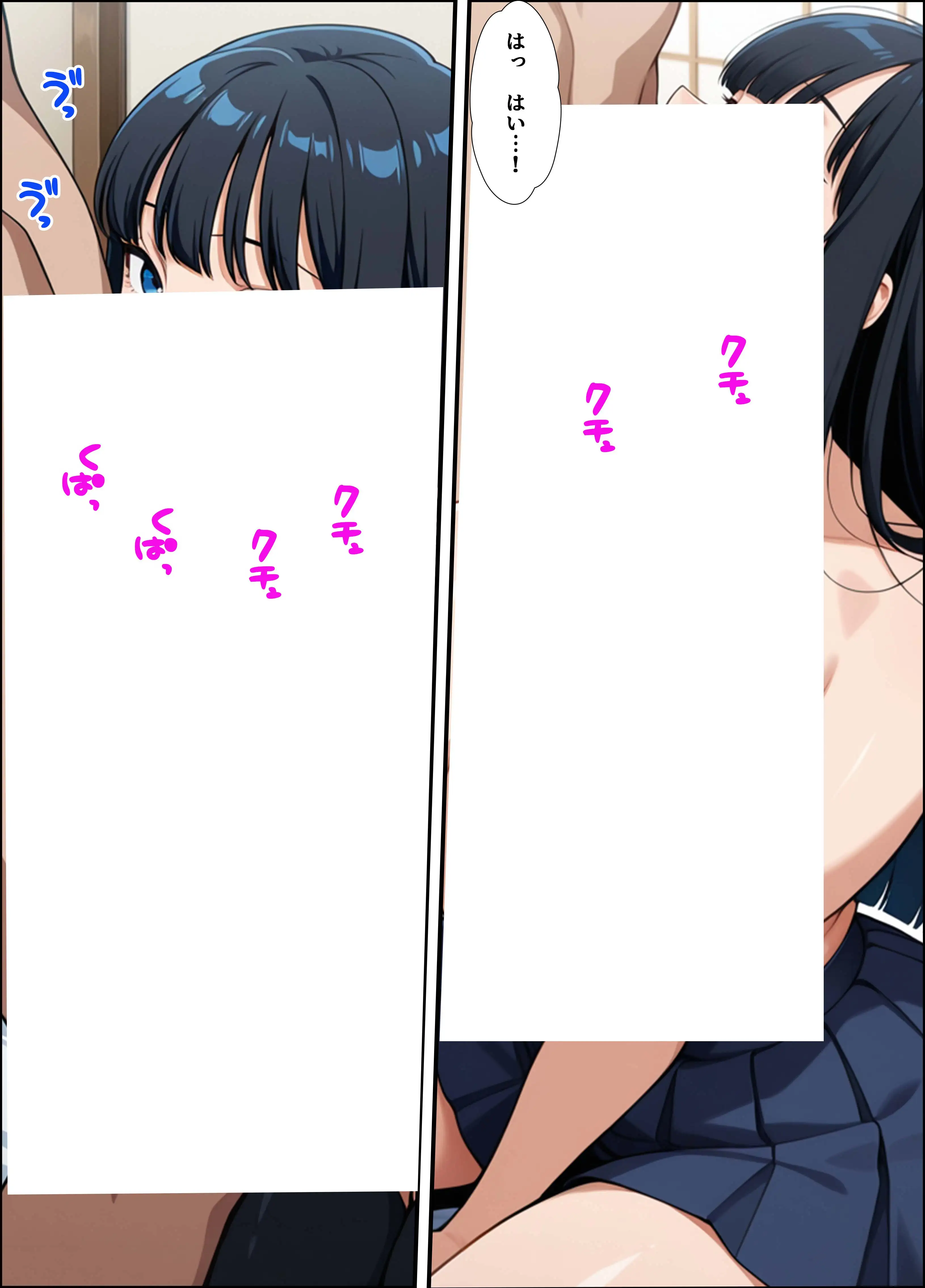 オナホ契約書拾っちゃいました！ 15ページ