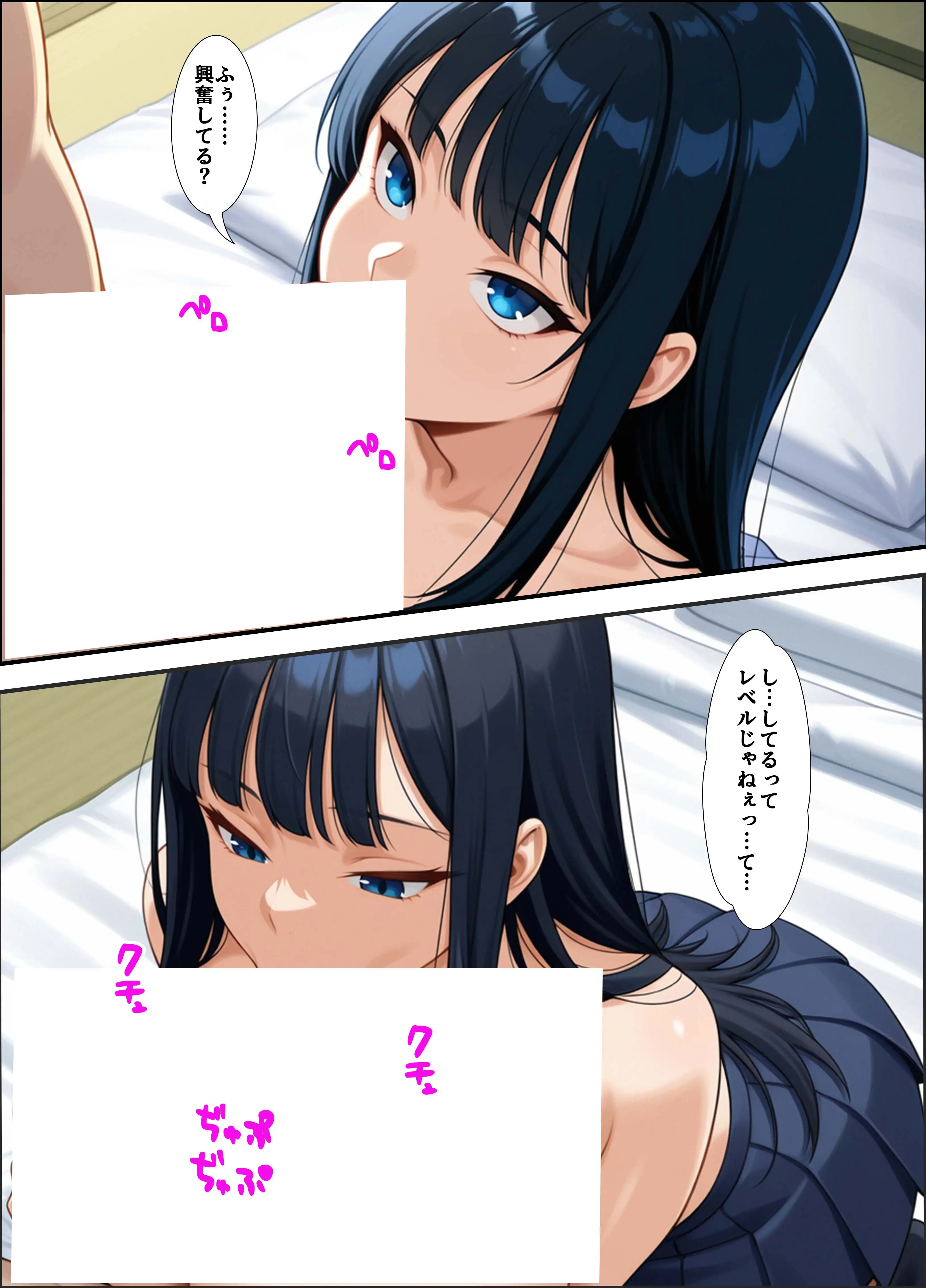 オナホ契約書拾っちゃいました！ 16ページ