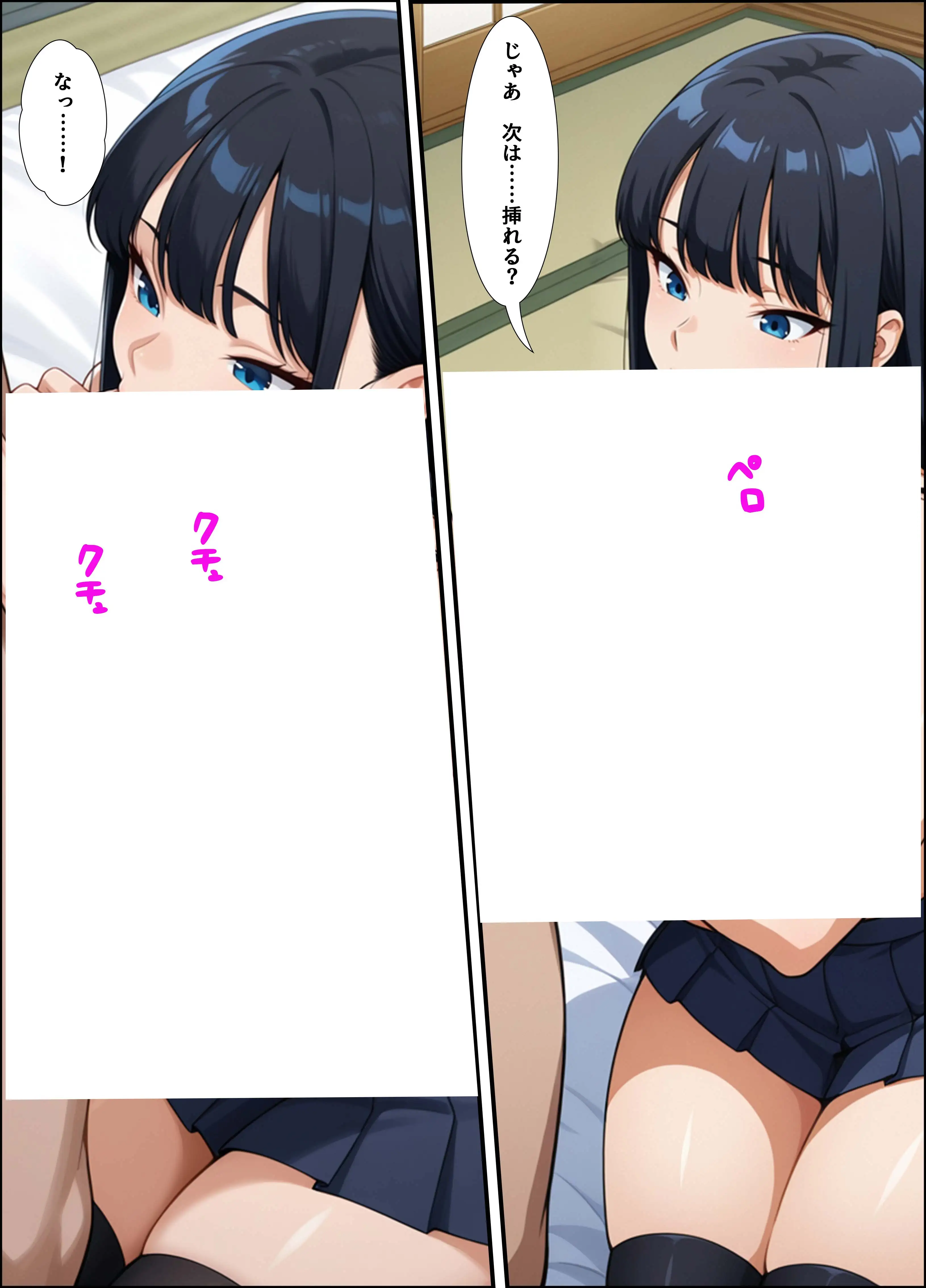 オナホ契約書拾っちゃいました！ 17ページ