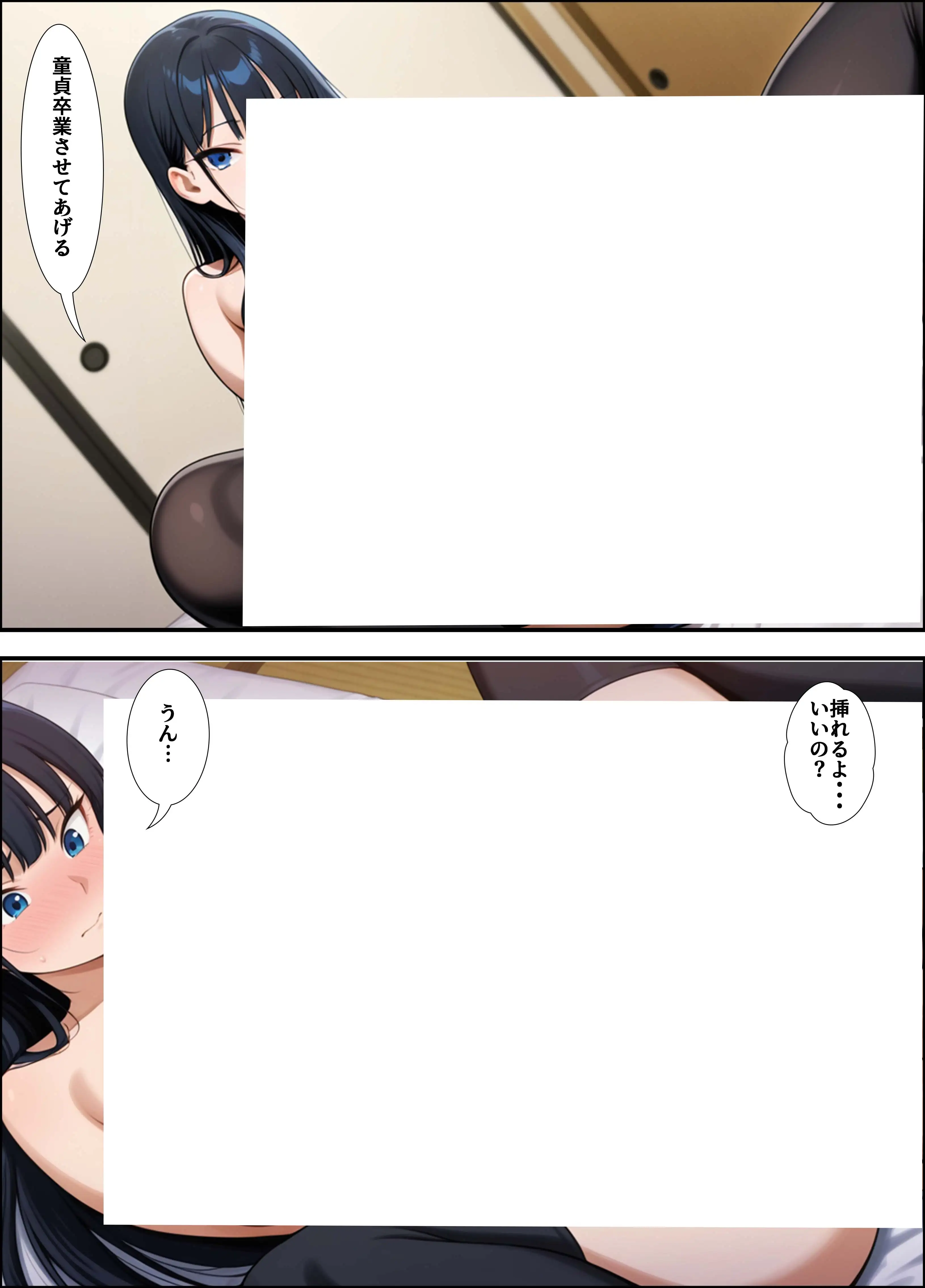 オナホ契約書拾っちゃいました！ 18ページ