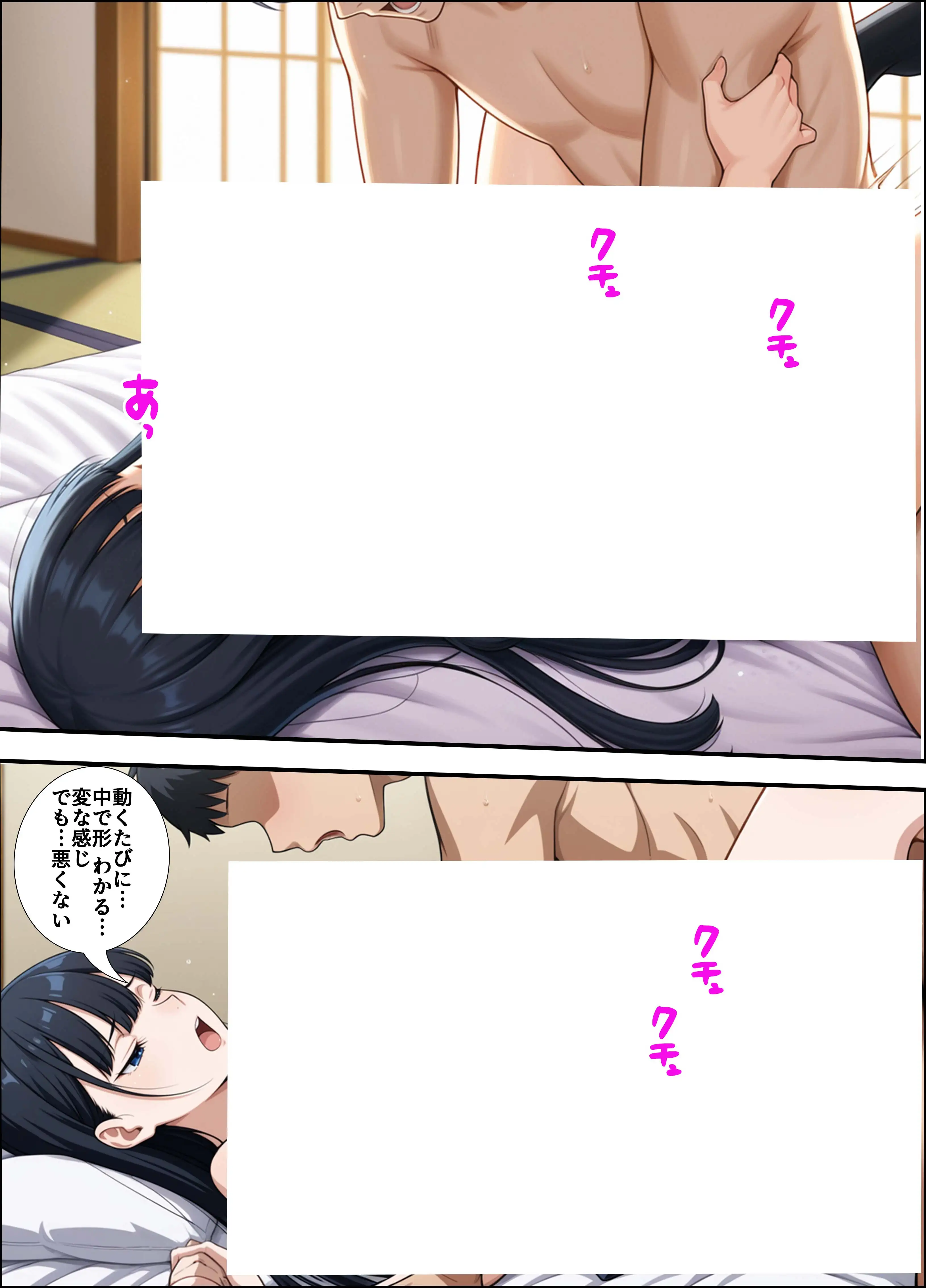 オナホ契約書拾っちゃいました！ 20ページ