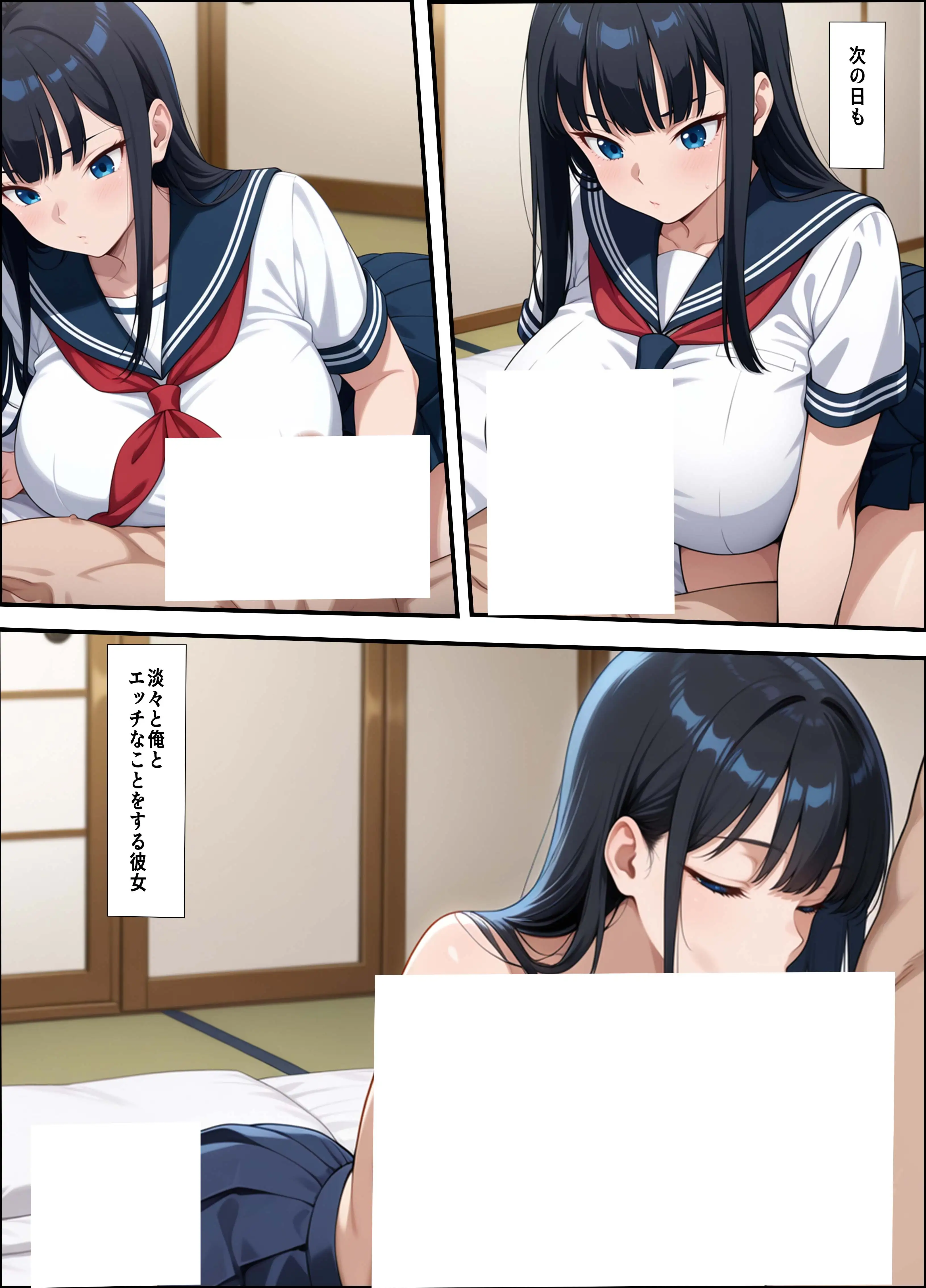 オナホ契約書拾っちゃいました！ 24ページ