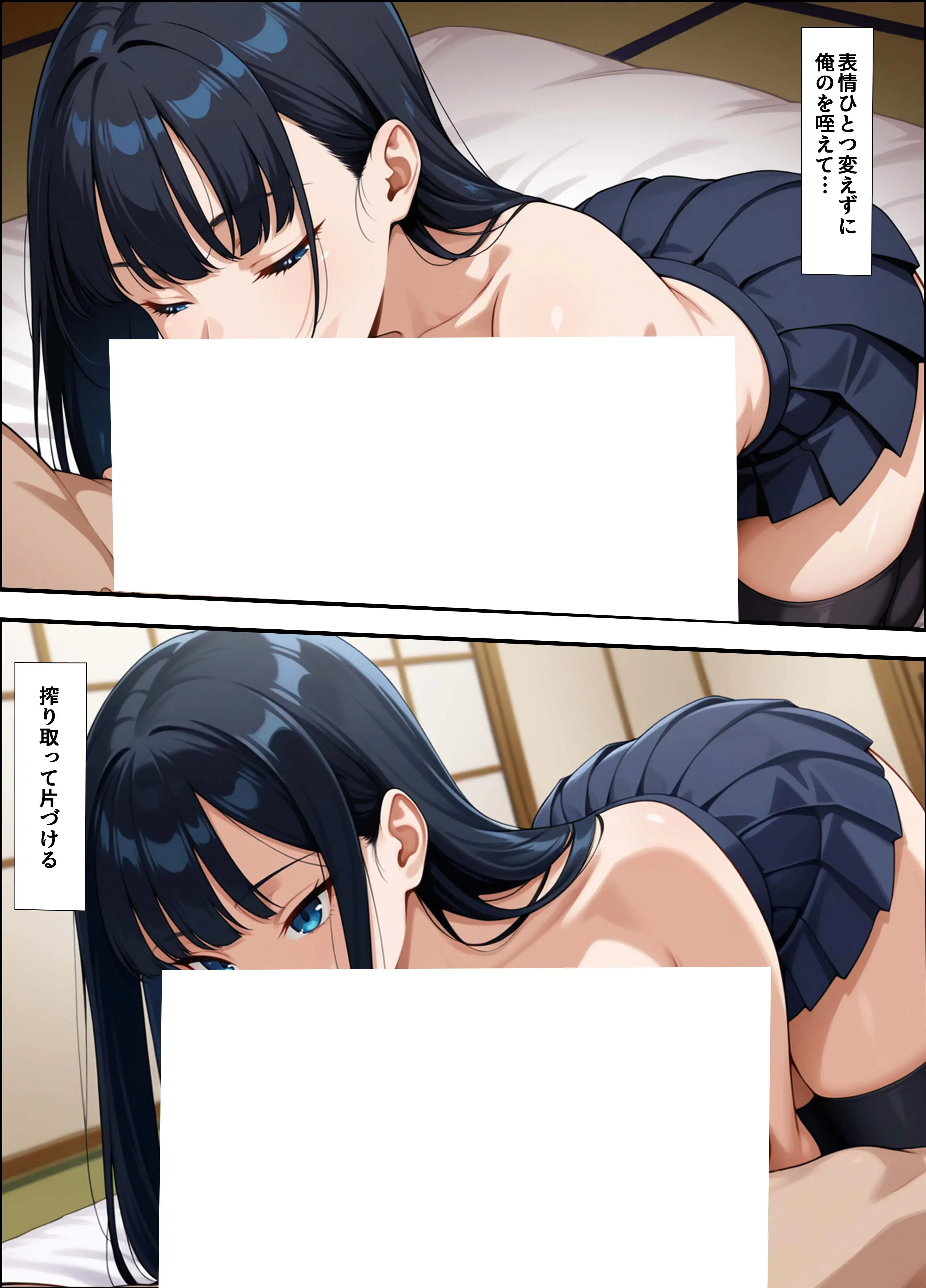 オナホ契約書拾っちゃいました！ 25ページ