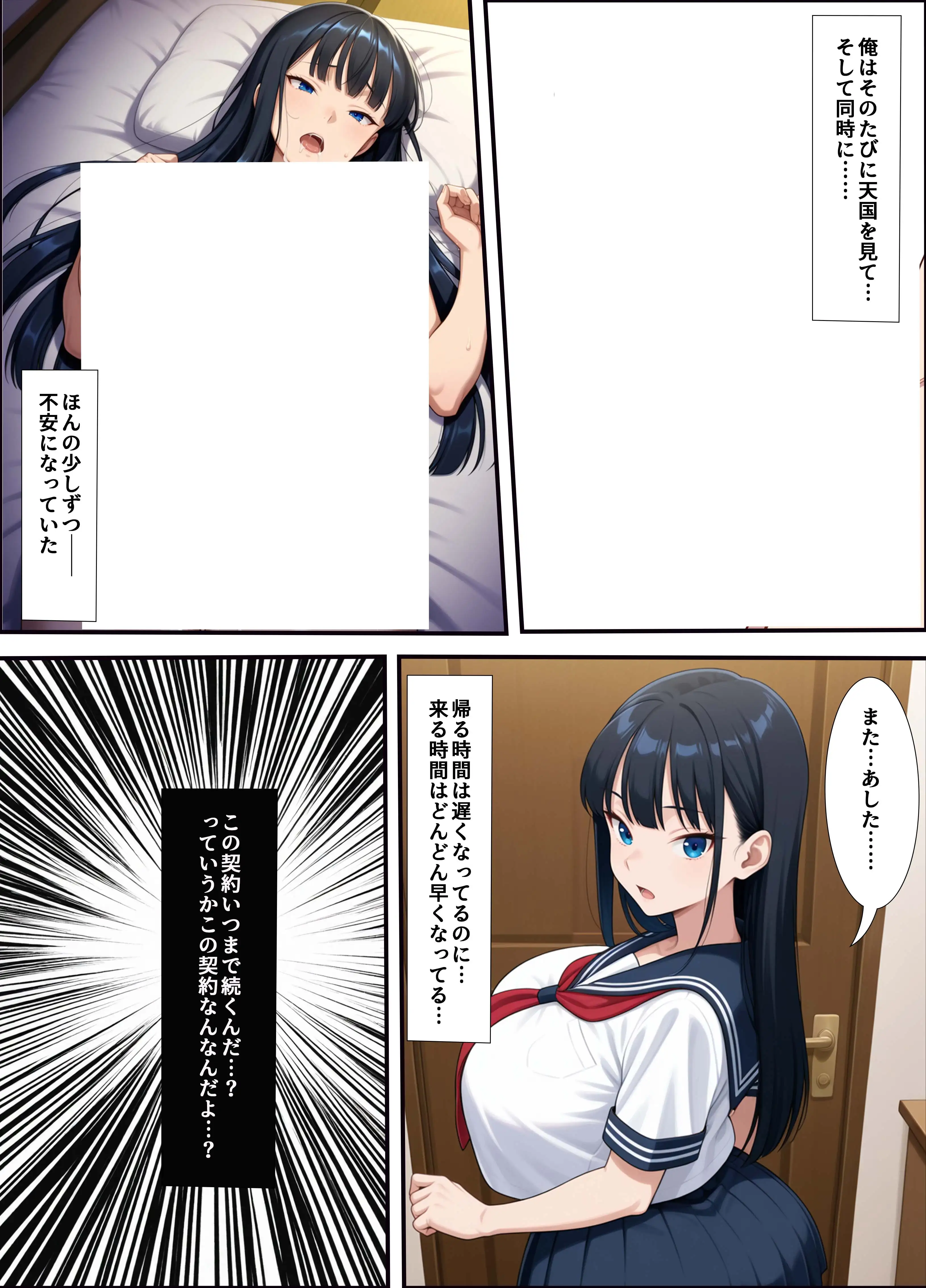 オナホ契約書拾っちゃいました！ 28ページ