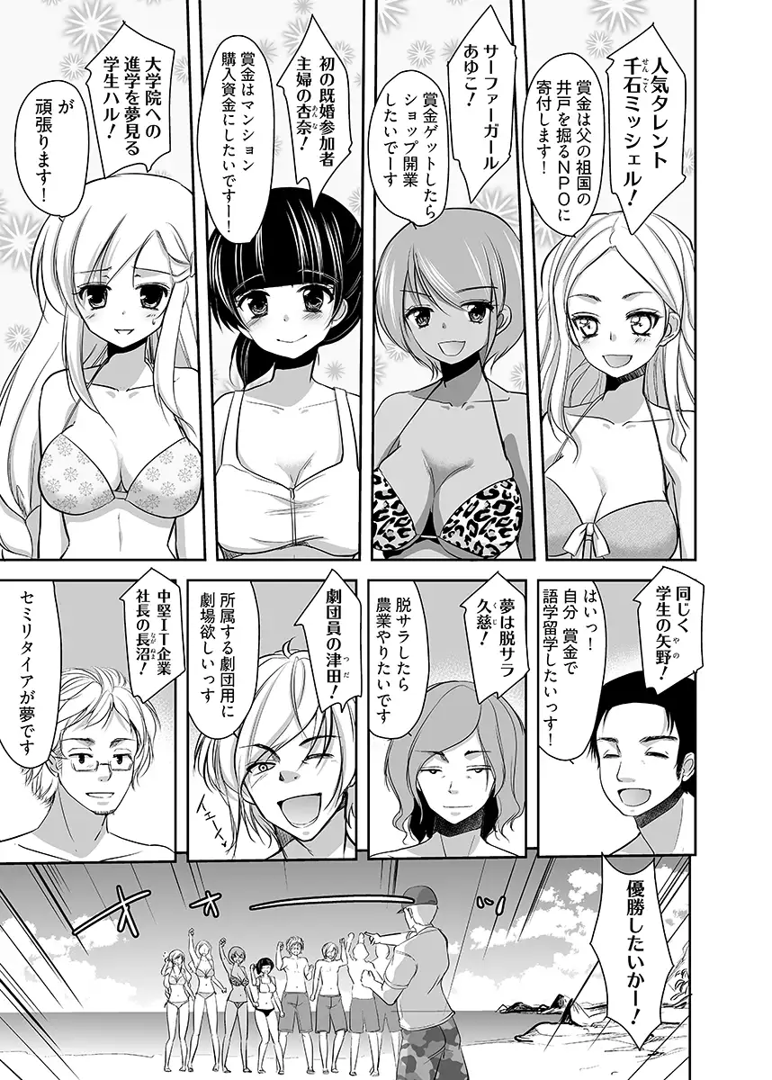 嬲り島 〜腰が砕けるまでヤラれる女たち〜 2 3ページ