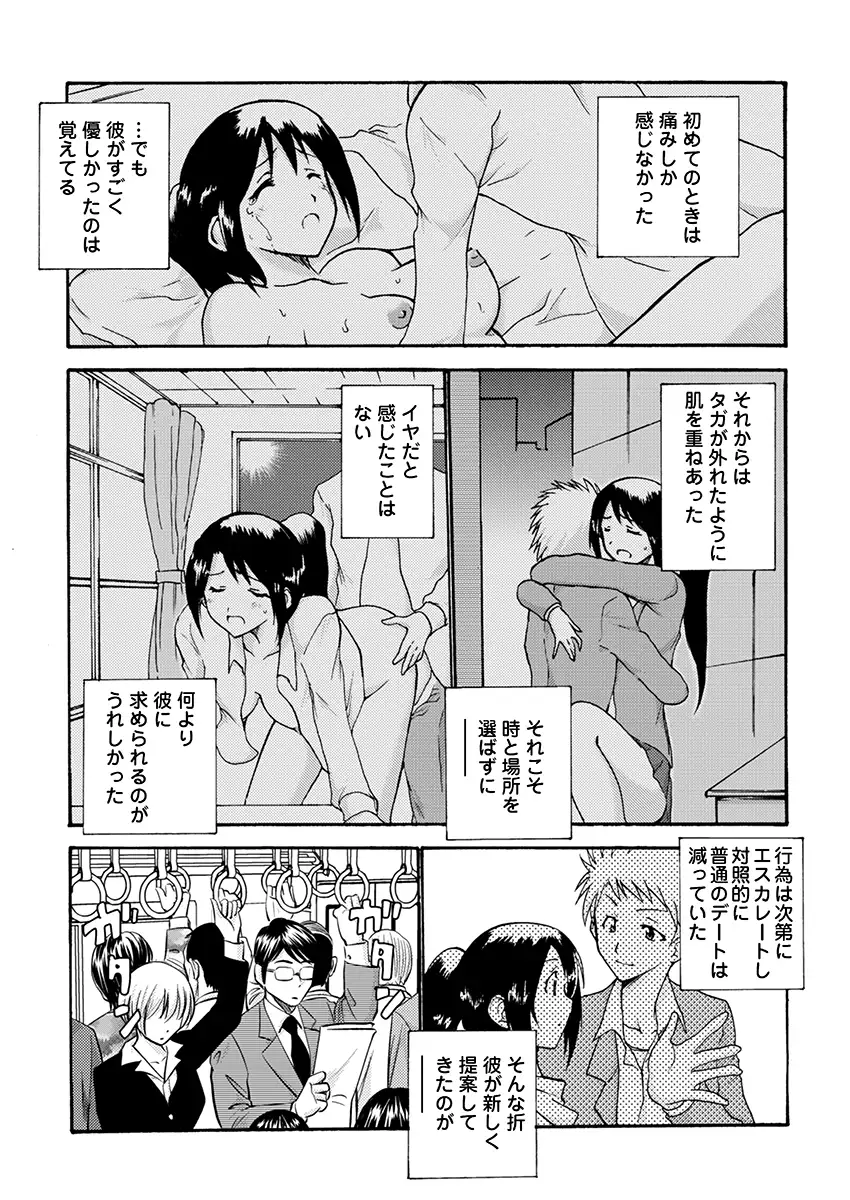 強●痴●ゲーム〜レンタル穴彼女〜 1ページ