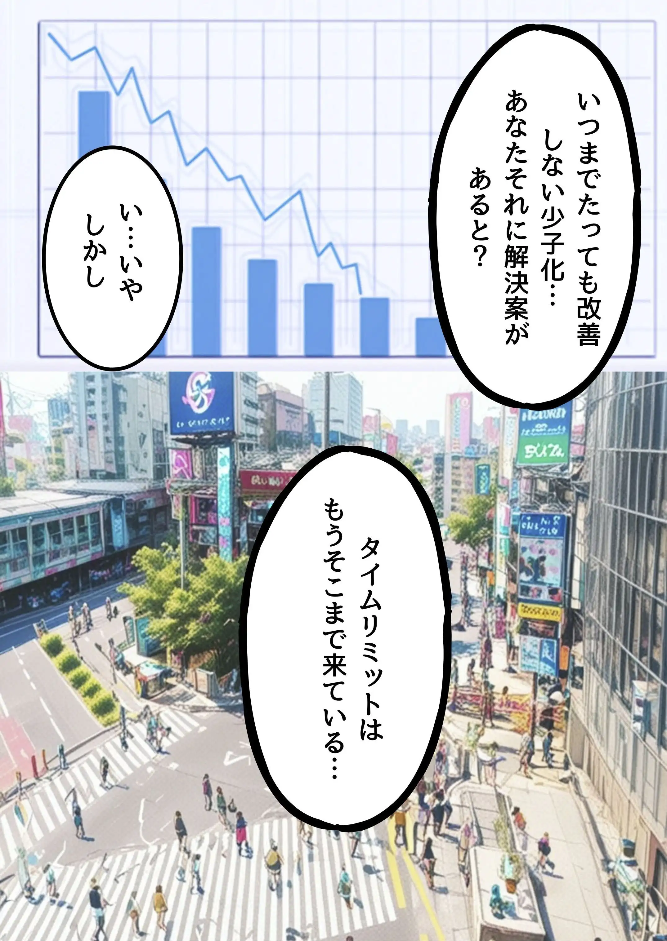 子作りの拒否が極刑になったのに相手がいない俺は母を選ぶしかなかった 2ページ