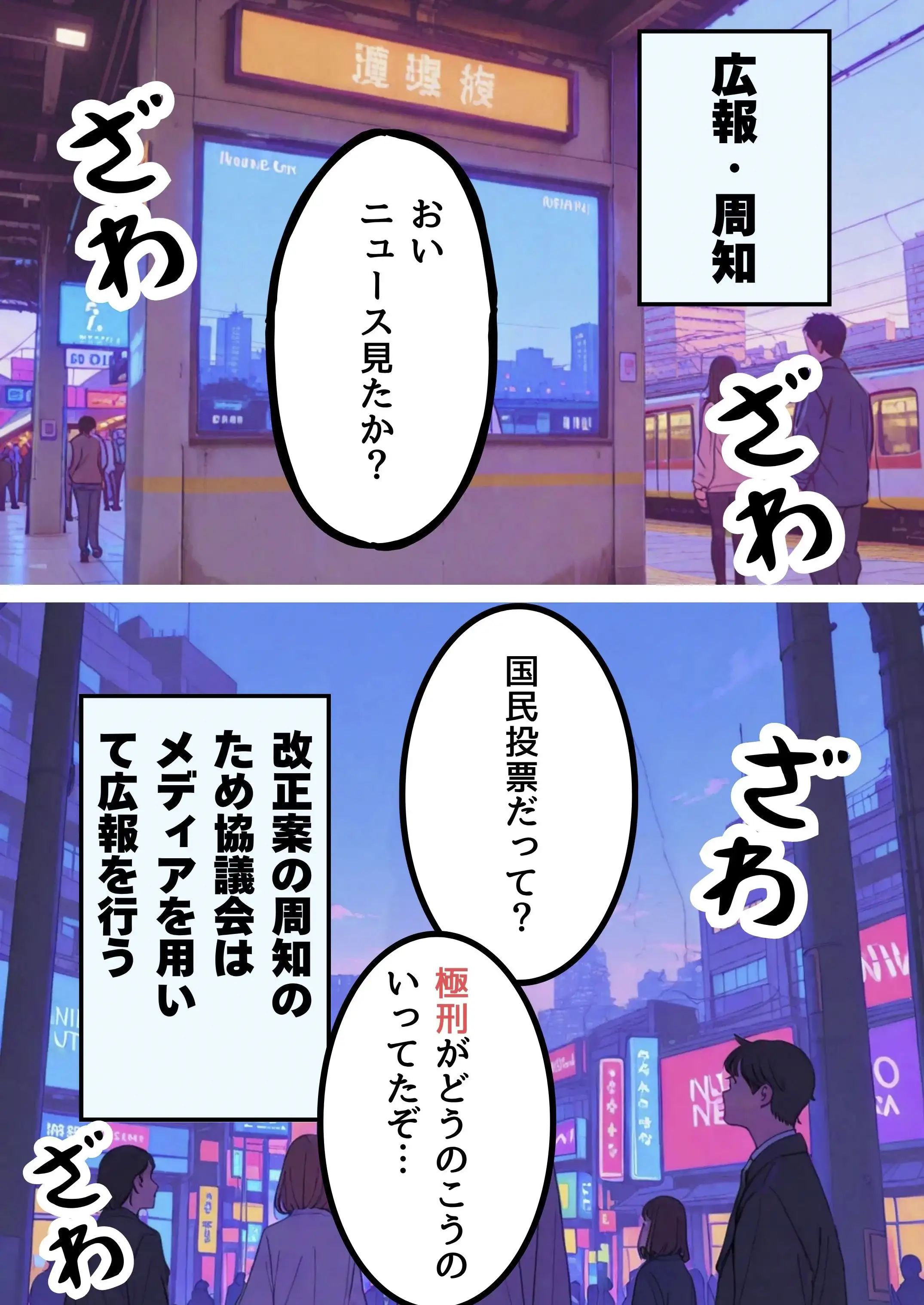 子作りの拒否が極刑になったのに相手がいない俺は母を選ぶしかなかった 3ページ