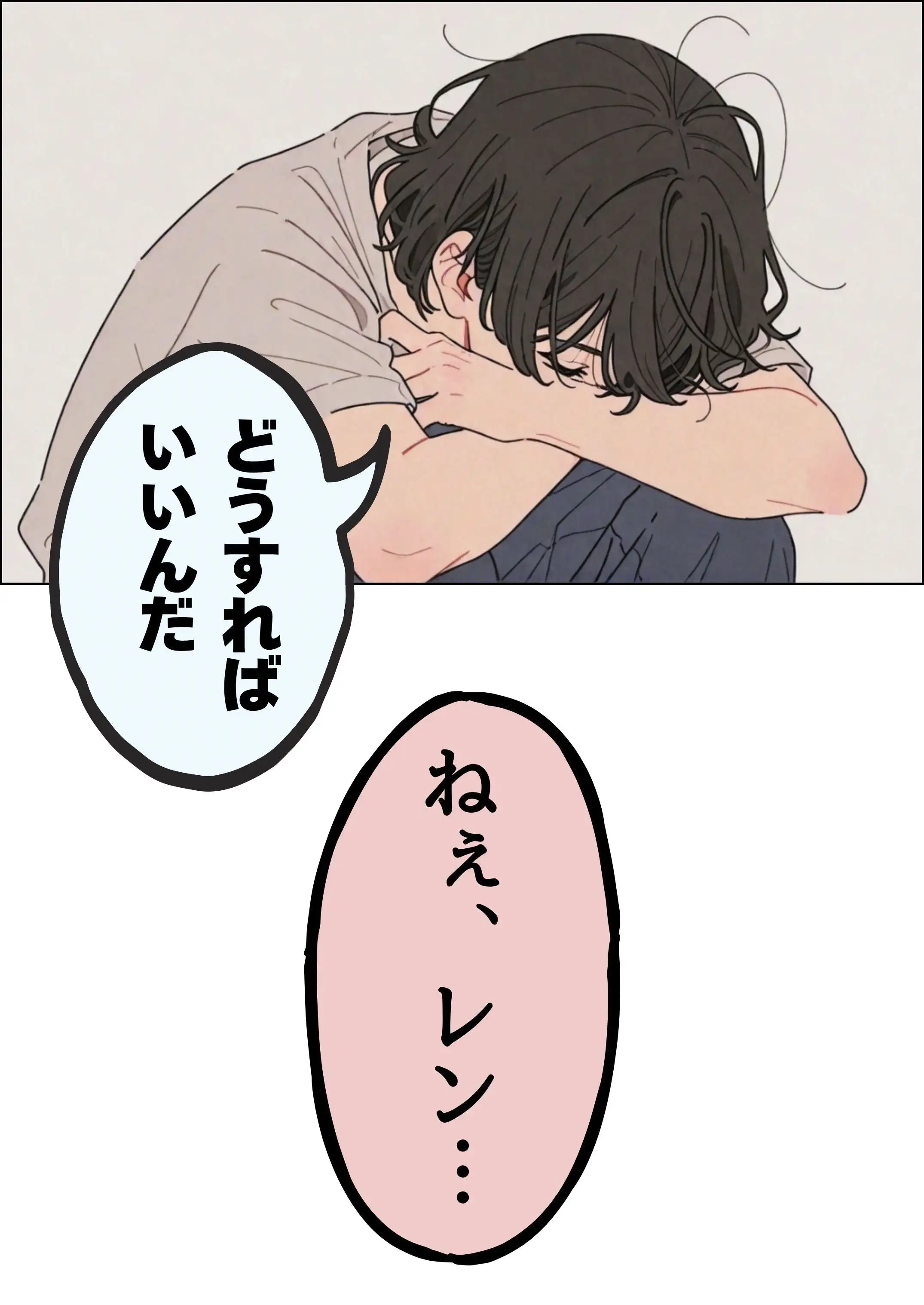 子作りの拒否が極刑になったのに相手がいない俺は母を選ぶしかなかった 11ページ
