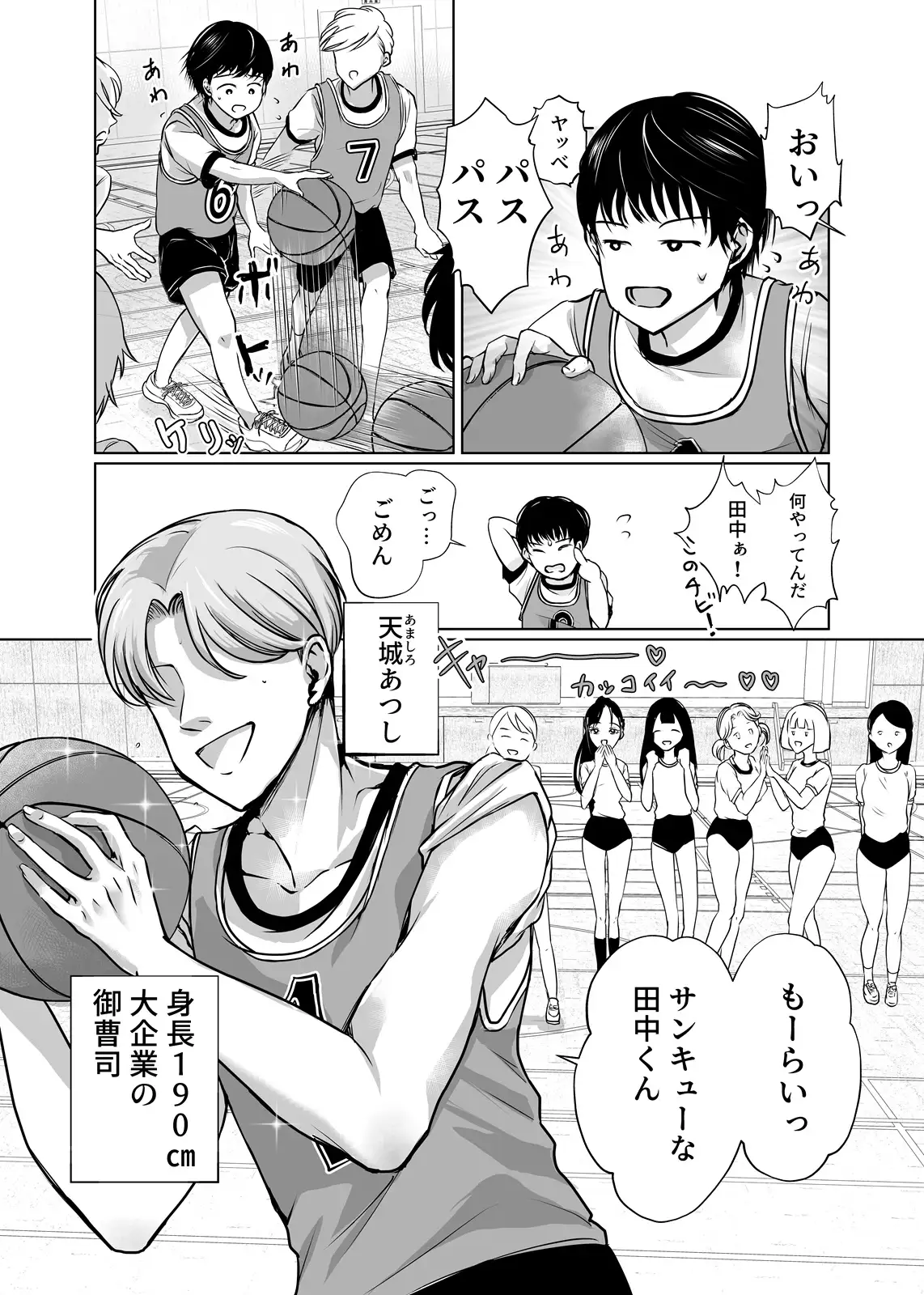 巨乳で処女のお嬢様ハイスぺ彼氏持ちなのにチビ童貞の巨根に堕ちる 2ページ