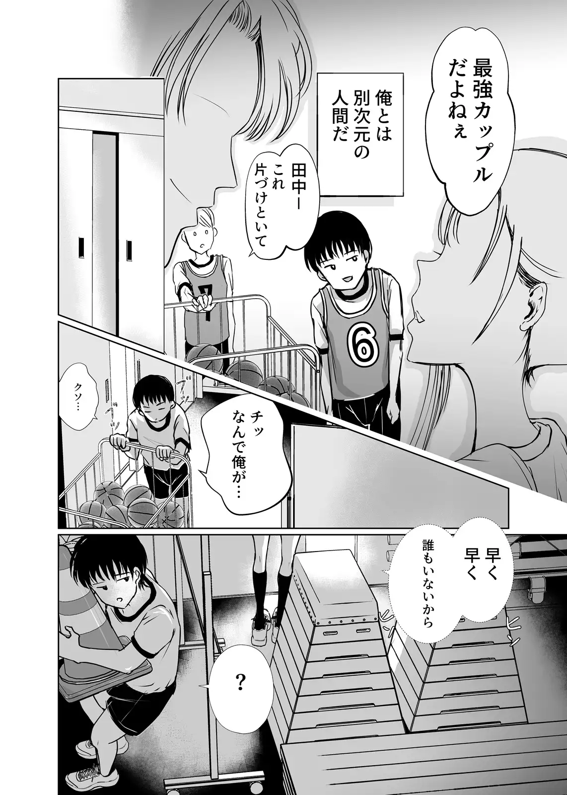 巨乳で処女のお嬢様ハイスぺ彼氏持ちなのにチビ童貞の巨根に堕ちる 4ページ