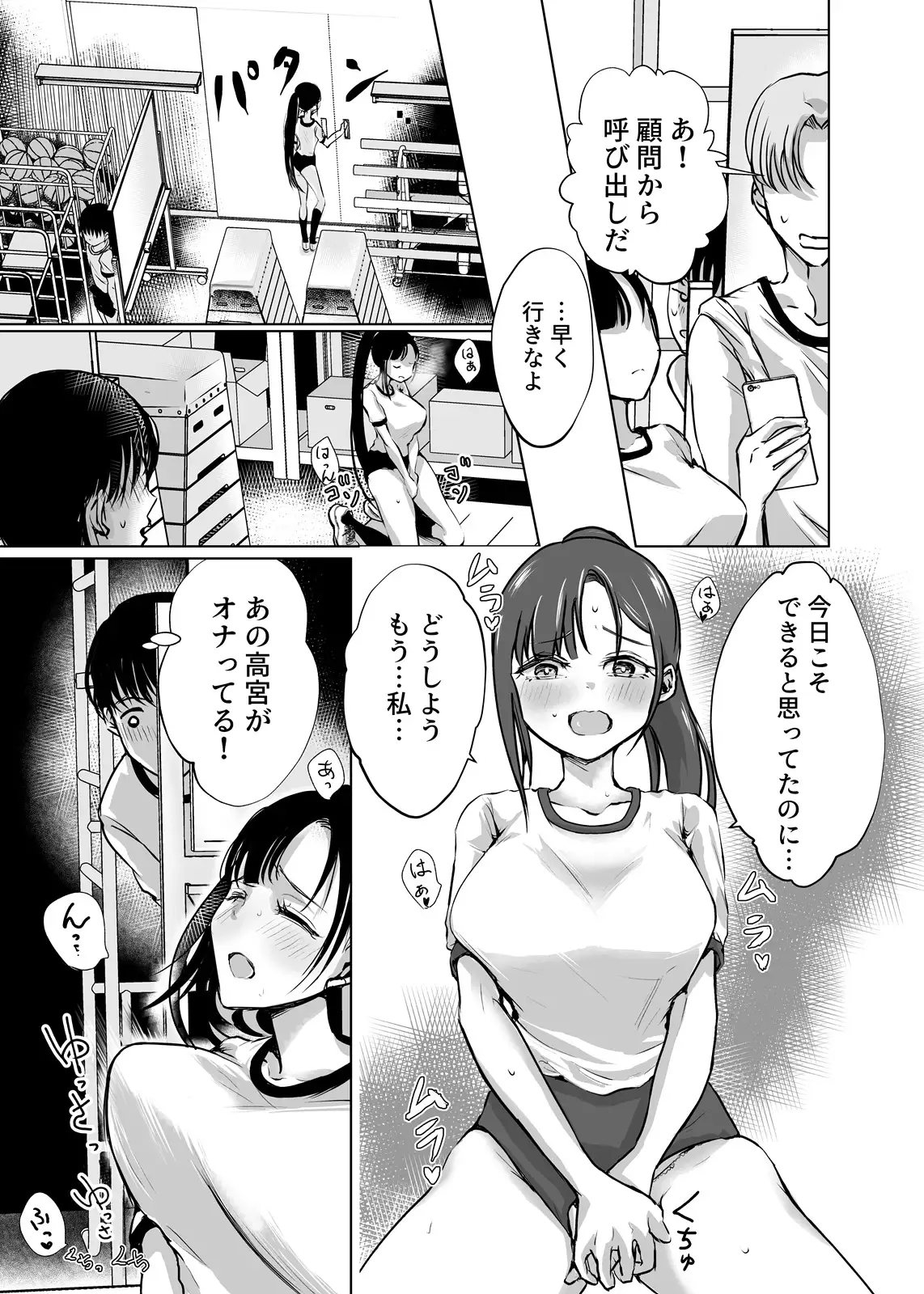 巨乳で処女のお嬢様ハイスぺ彼氏持ちなのにチビ童貞の巨根に堕ちる 7ページ