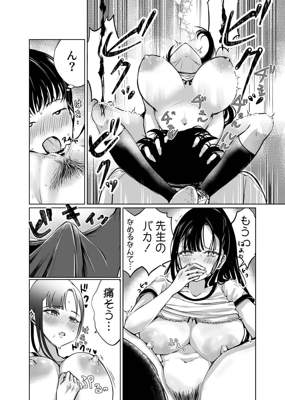 巨乳で処女のお嬢様ハイスぺ彼氏持ちなのにチビ童貞の巨根に堕ちる 22ページ