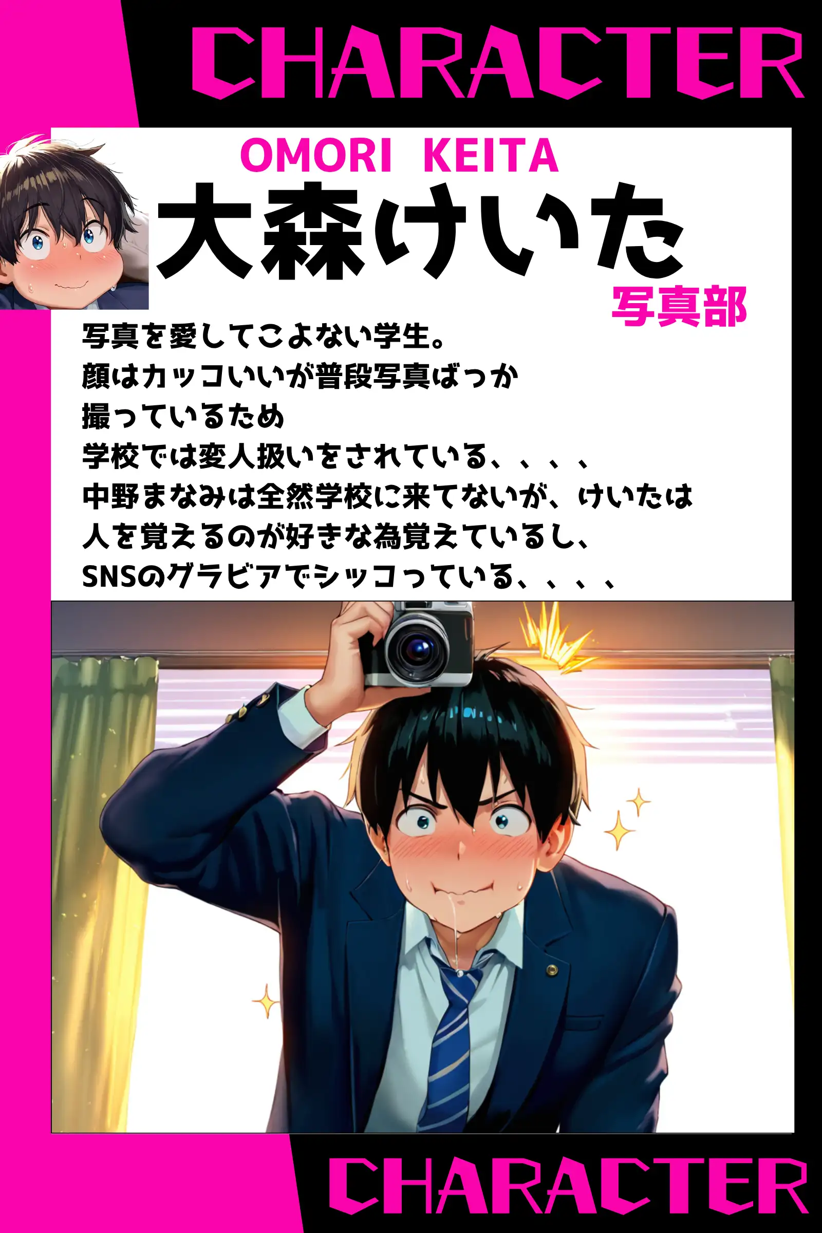 （某）恋愛リアリティーに出演した転校生と秘密のツーショット撮影会 2ページ