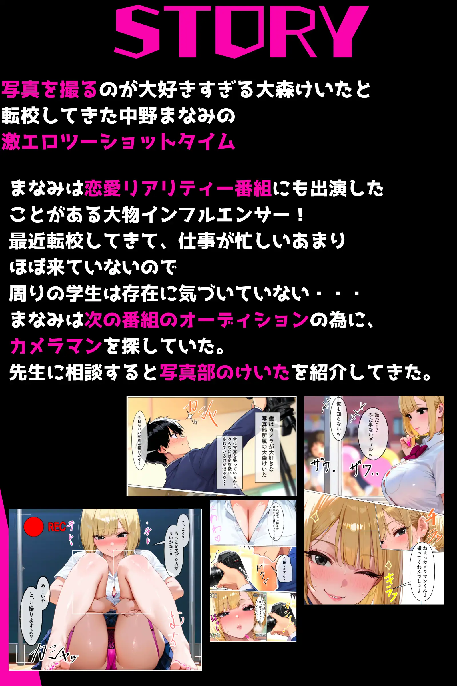 （某）恋愛リアリティーに出演した転校生と秘密のツーショット撮影会 3ページ