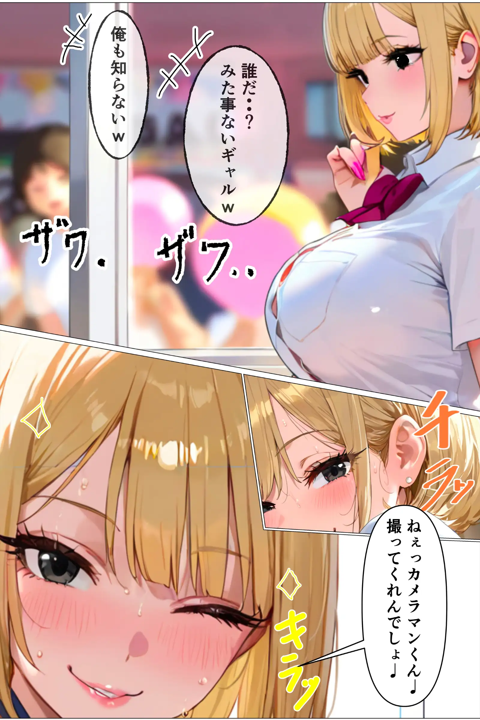 （某）恋愛リアリティーに出演した転校生と秘密のツーショット撮影会 6ページ