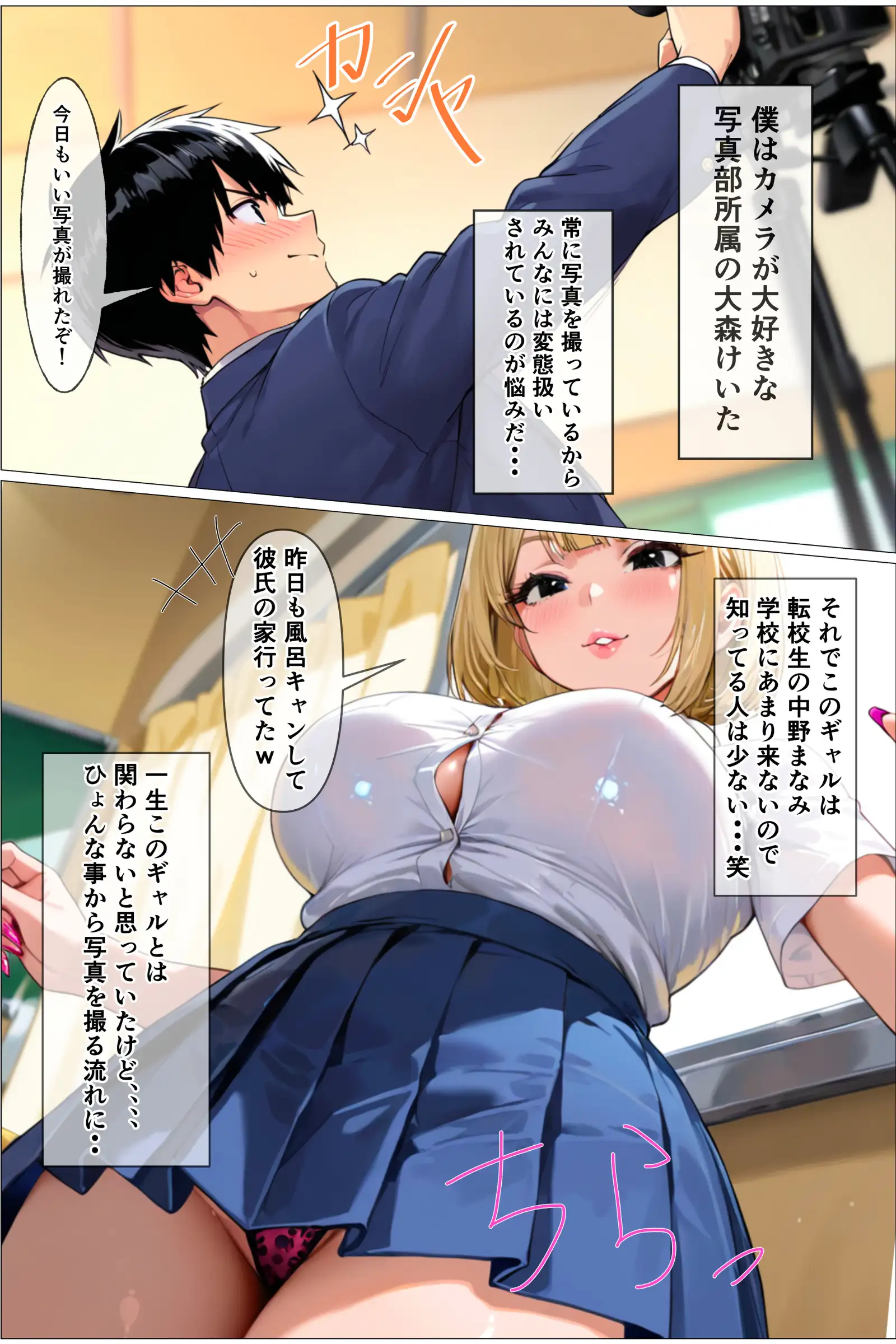 （某）恋愛リアリティーに出演した転校生と秘密のツーショット撮影会 7ページ