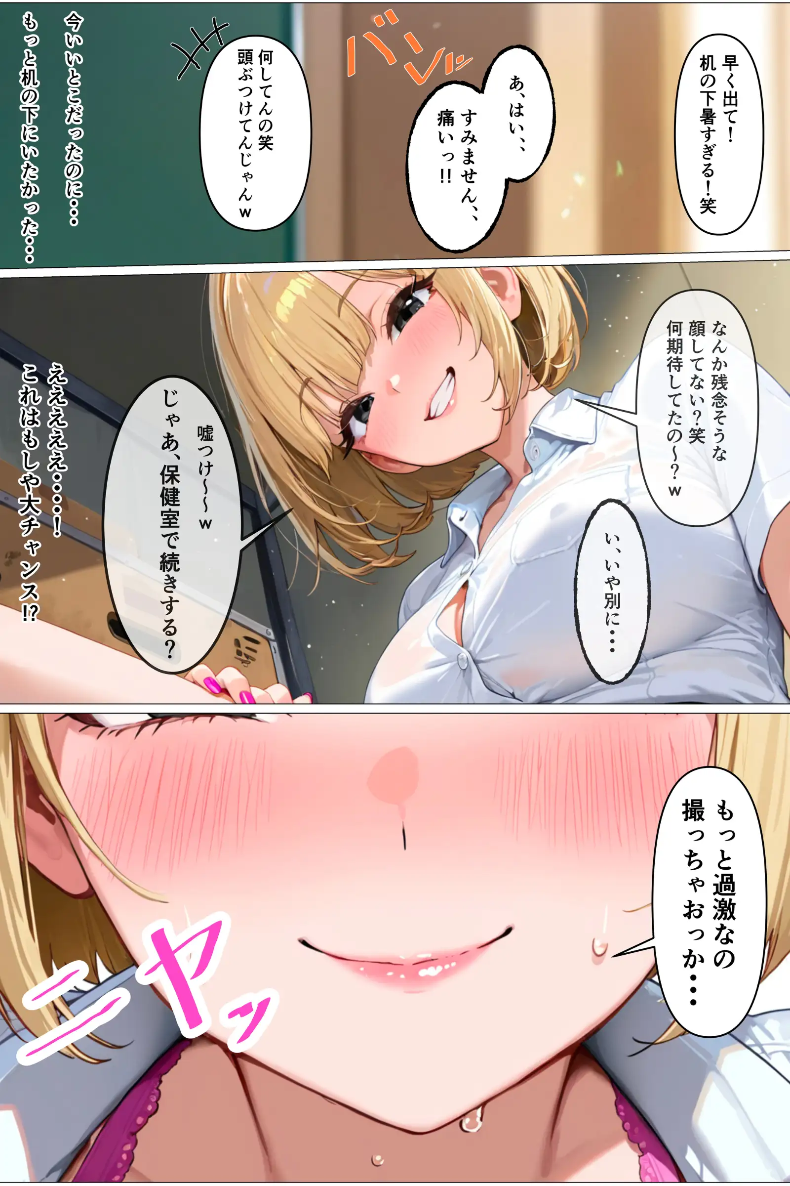 （某）恋愛リアリティーに出演した転校生と秘密のツーショット撮影会 13ページ