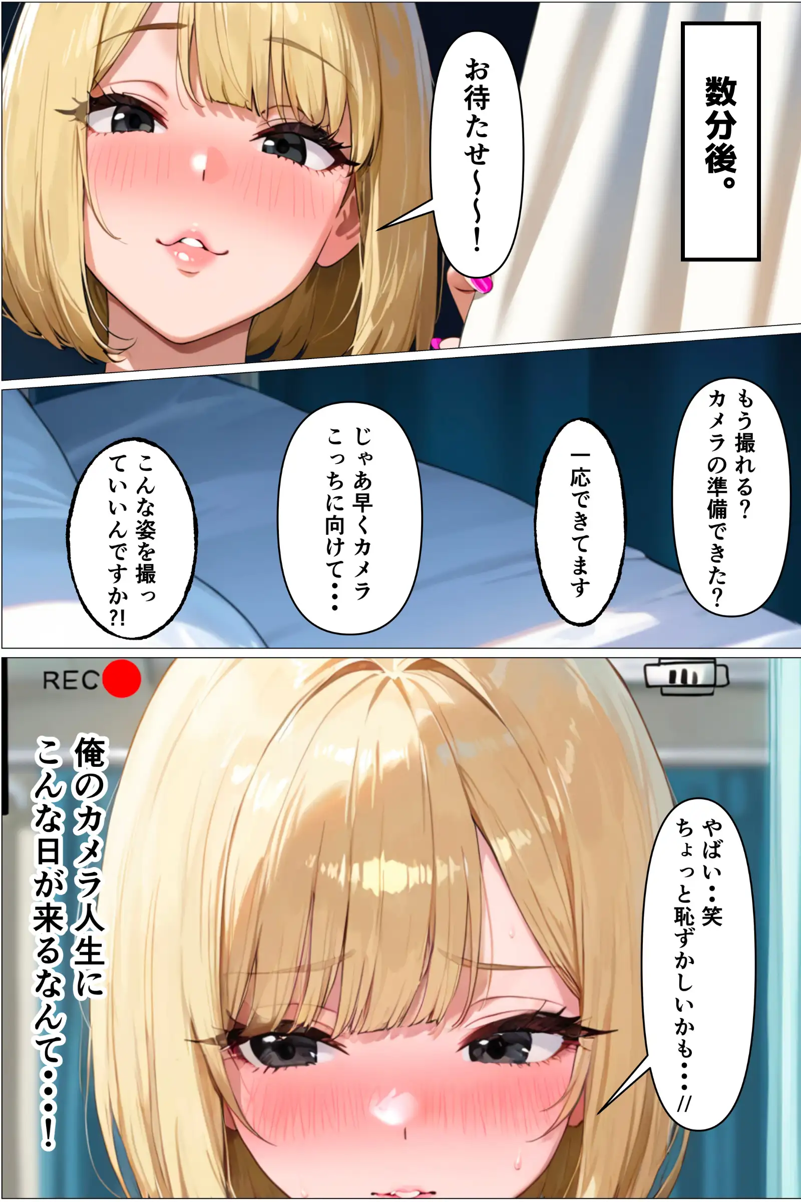 （某）恋愛リアリティーに出演した転校生と秘密のツーショット撮影会 16ページ