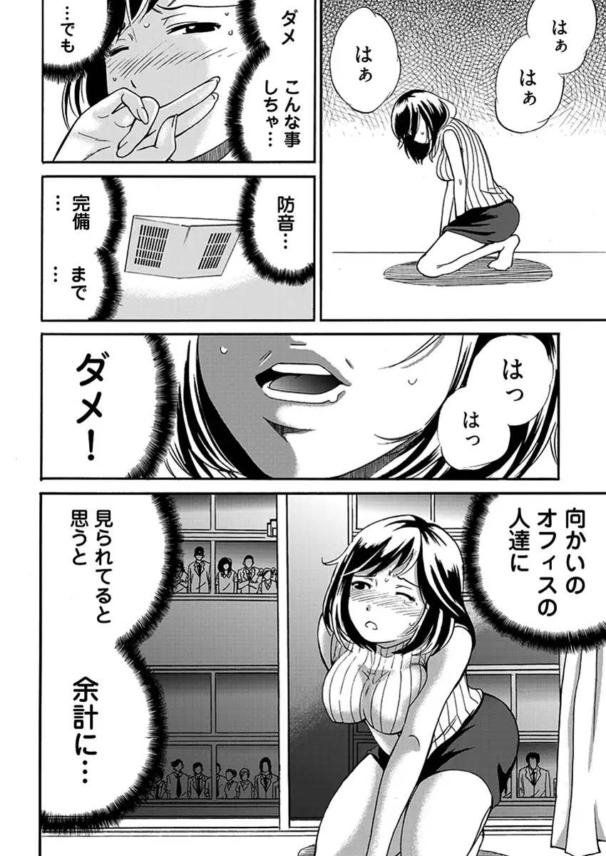 近隣相姦マンション 〜ヤメラレないご近所づきあい〜 8ページ