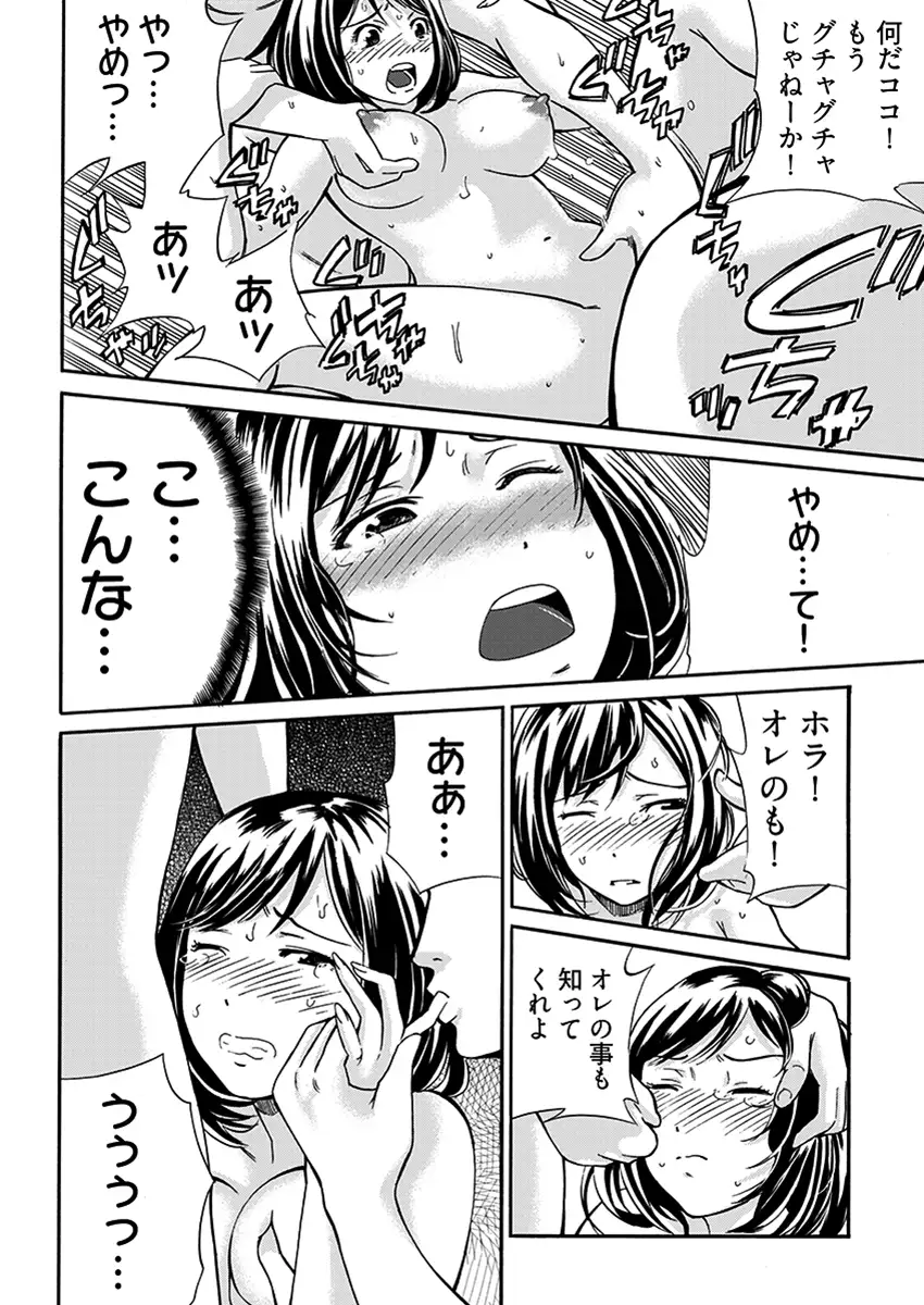 近隣相姦マンション 〜ヤメラレないご近所づきあい〜 14ページ