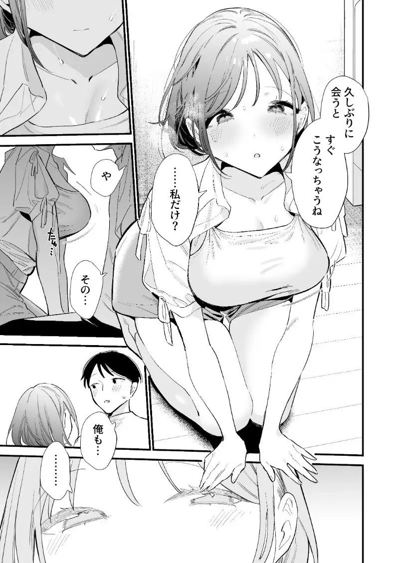 巨乳オタク彼女とオフパコアフター 12ページ