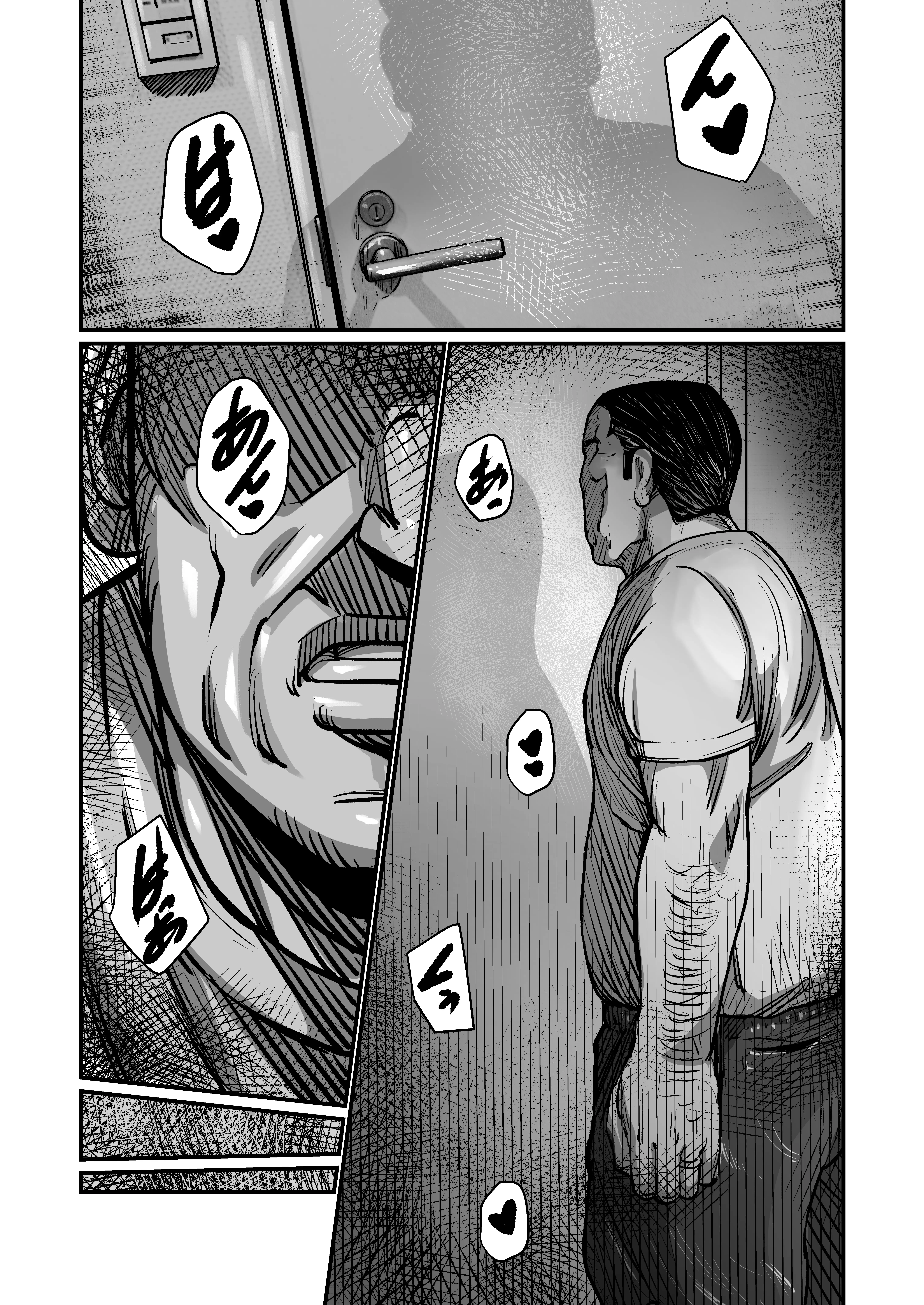 義父が性欲の化け物になった日 1 7ページ