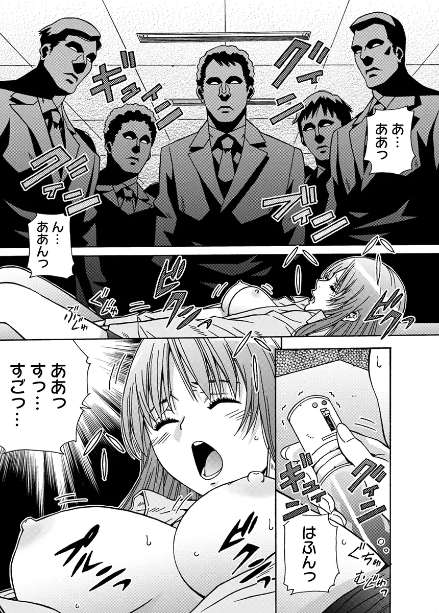 大人のおもちゃ屋さん -新人OLの肉体ノルマ 1 1ページ