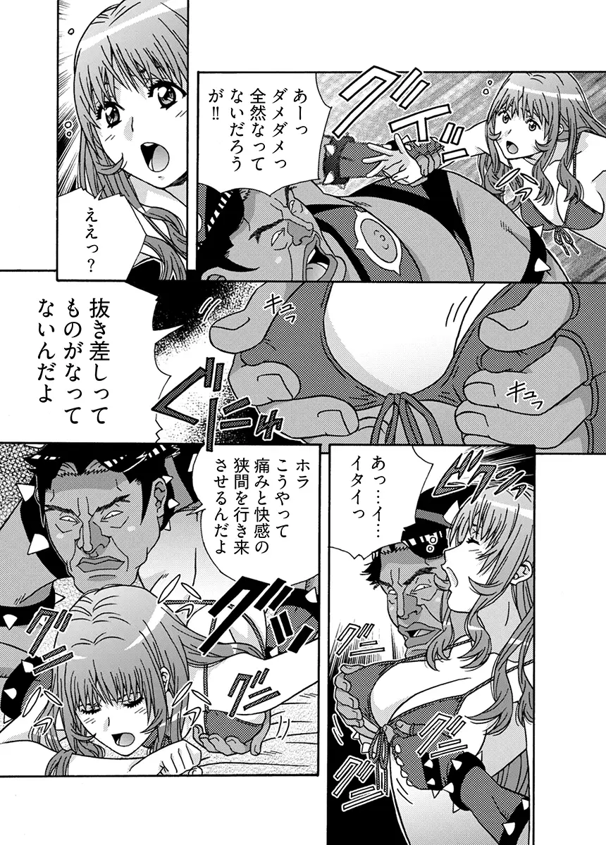 大人のおもちゃ屋さん -新人OLの肉体ノルマ 2 2ページ