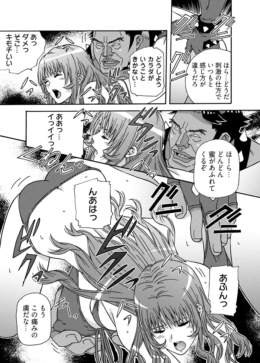 大人のおもちゃ屋さん -新人OLの肉体ノルマ 2 3ページ