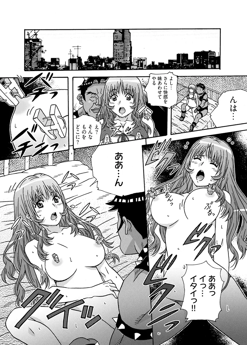 大人のおもちゃ屋さん -新人OLの肉体ノルマ 2 4ページ